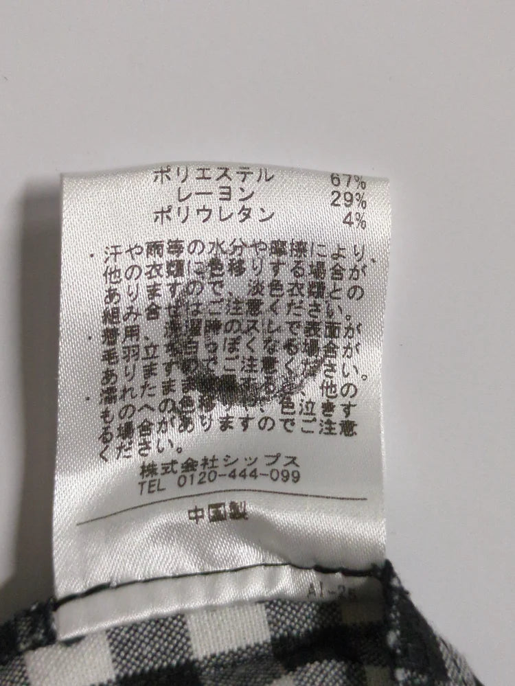 SHIPS:パンツ