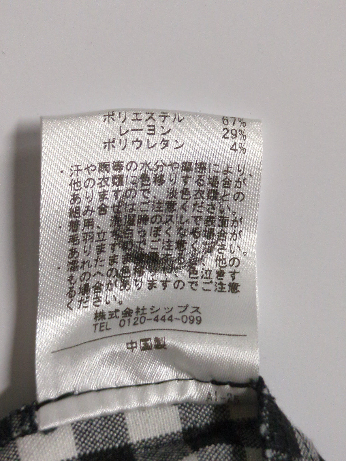 SHIPS:パンツ
