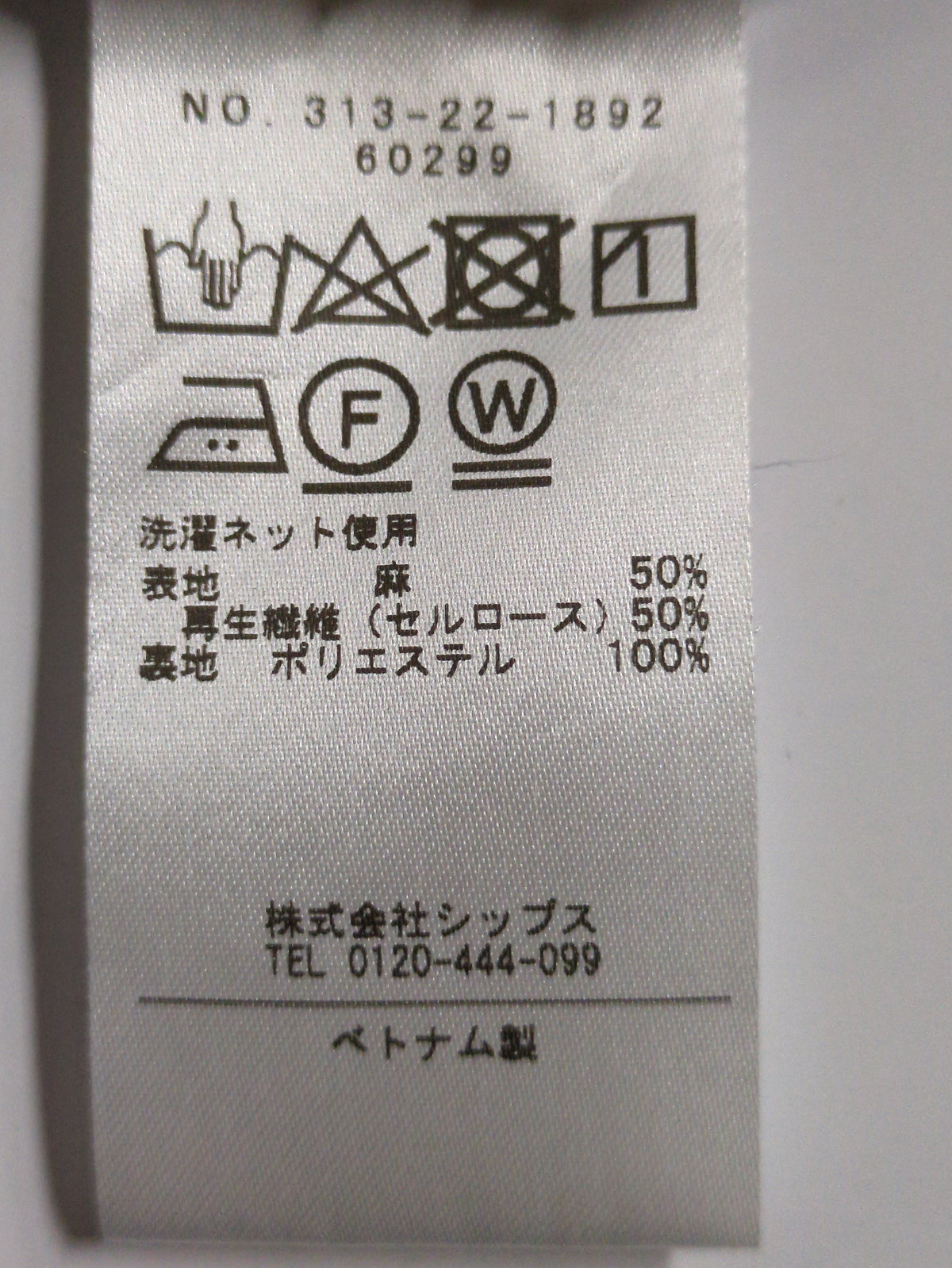 〈手洗い可能〉エアリーローンフレアスカート
