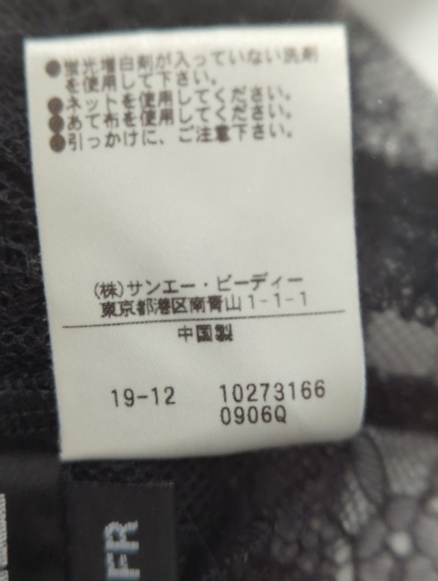 レイシーシャーネックブラウス