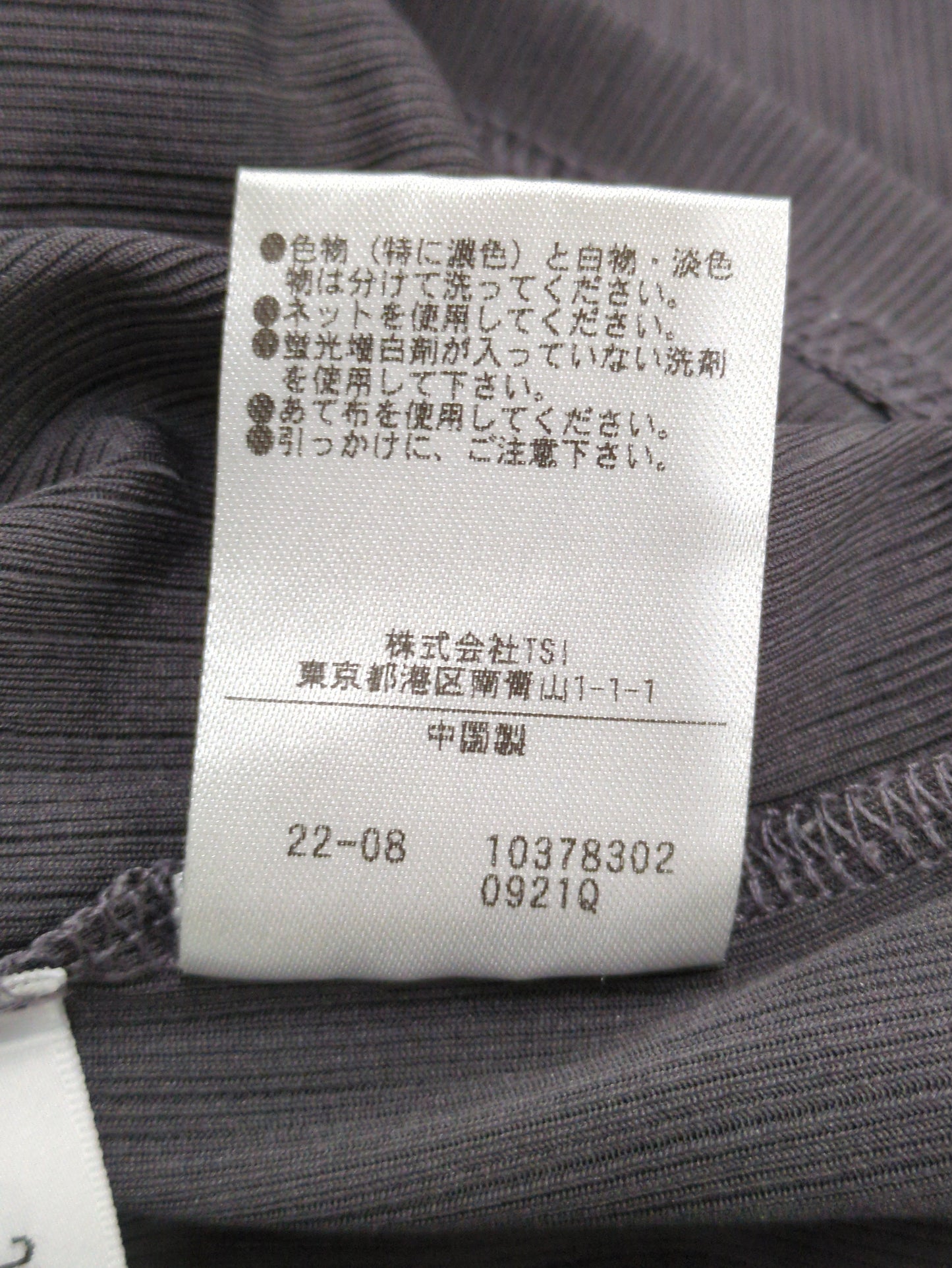 シアーリブカットソー