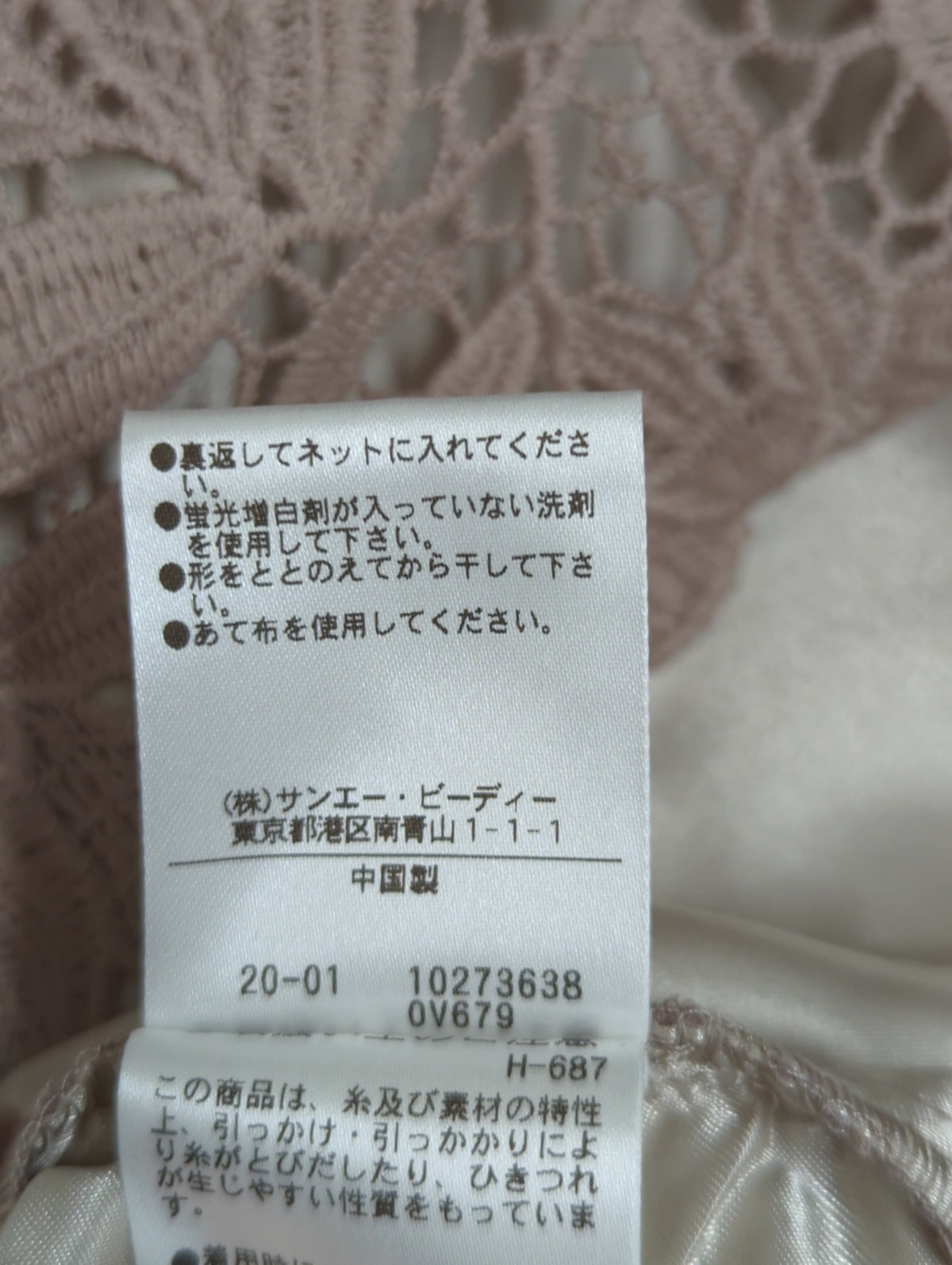 リーフフラワーレースタイトスカート