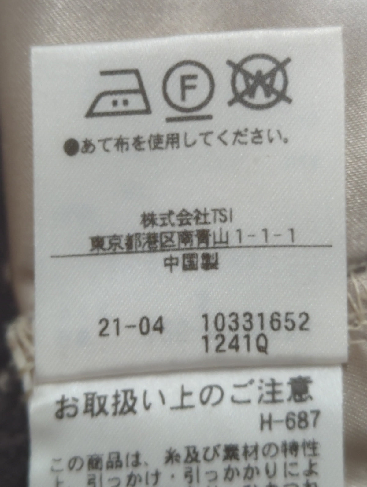【道重さゆみさん着用 美人百花4月号掲載商品】ギュピールレーススカート