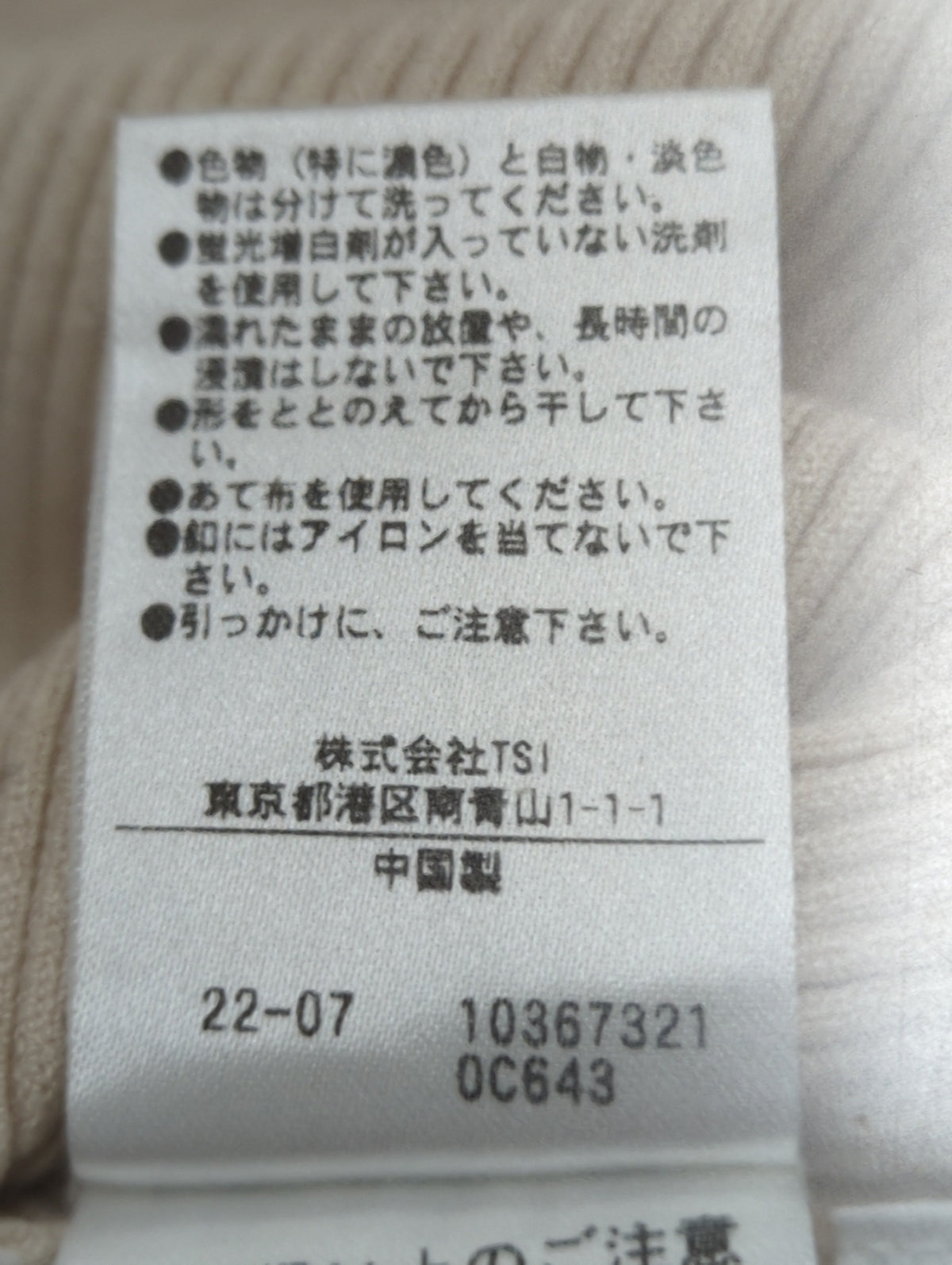 ケープリブニット