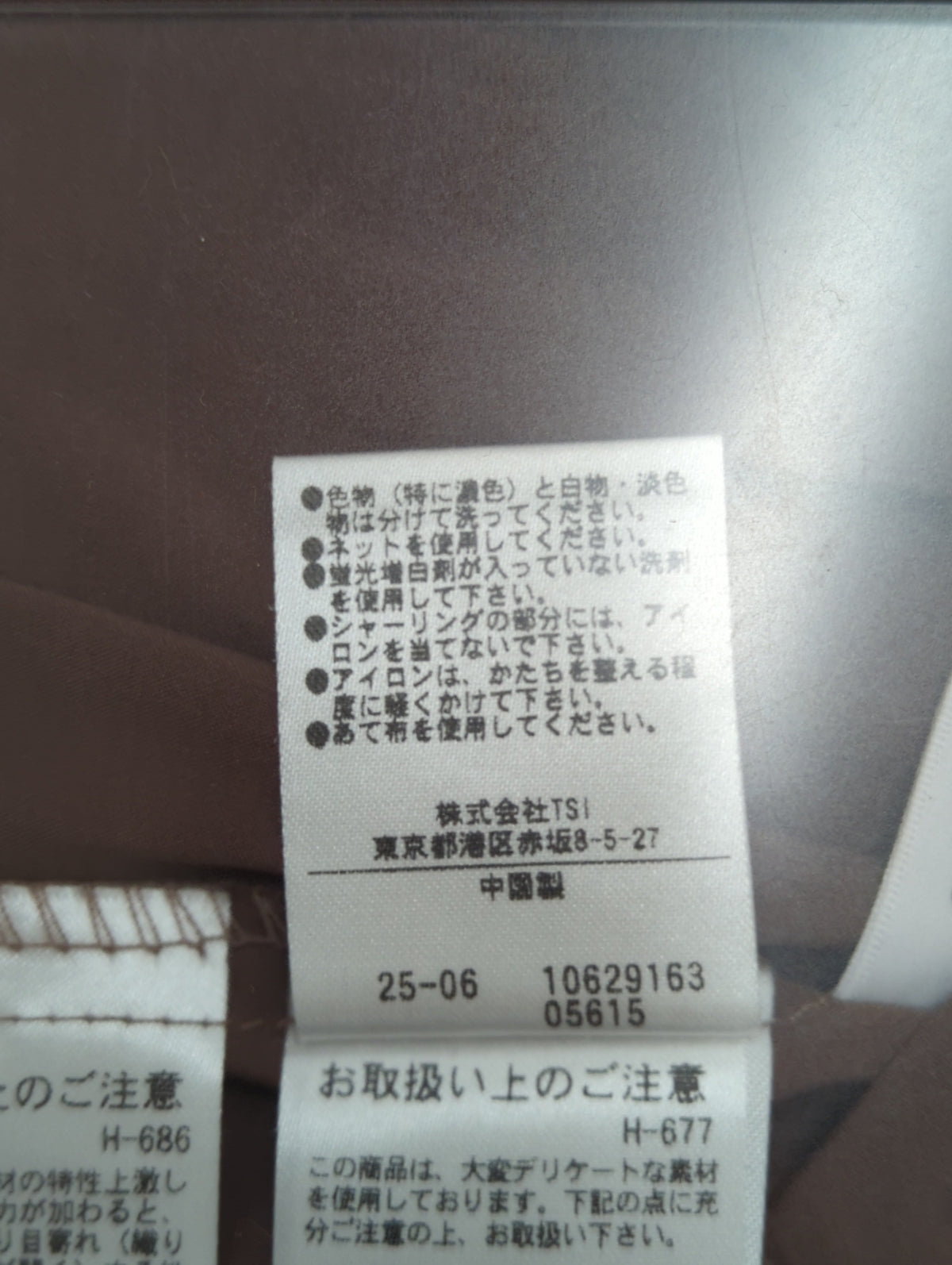 ペプラムシャーリングブラウス