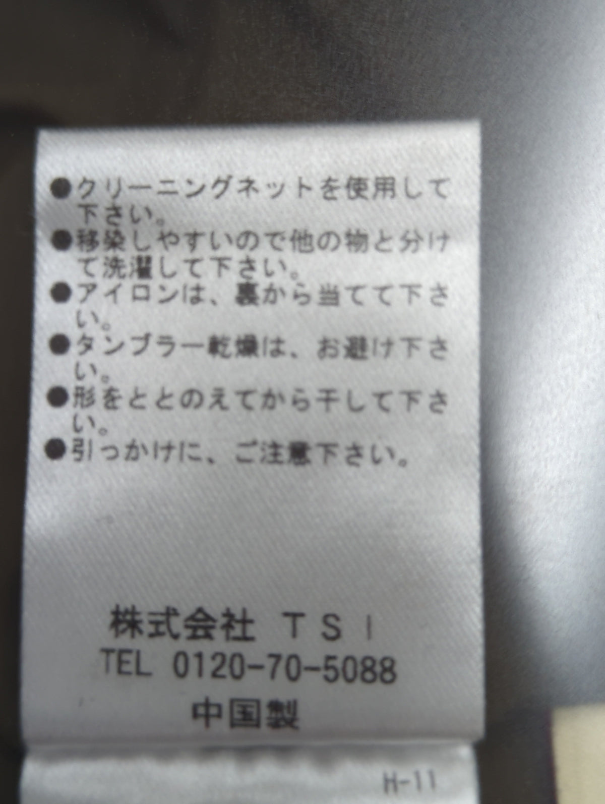 ヘビーサテンIラインスカート