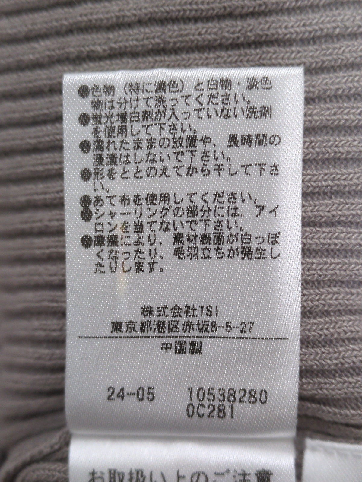 チュールショルダードッキングニット