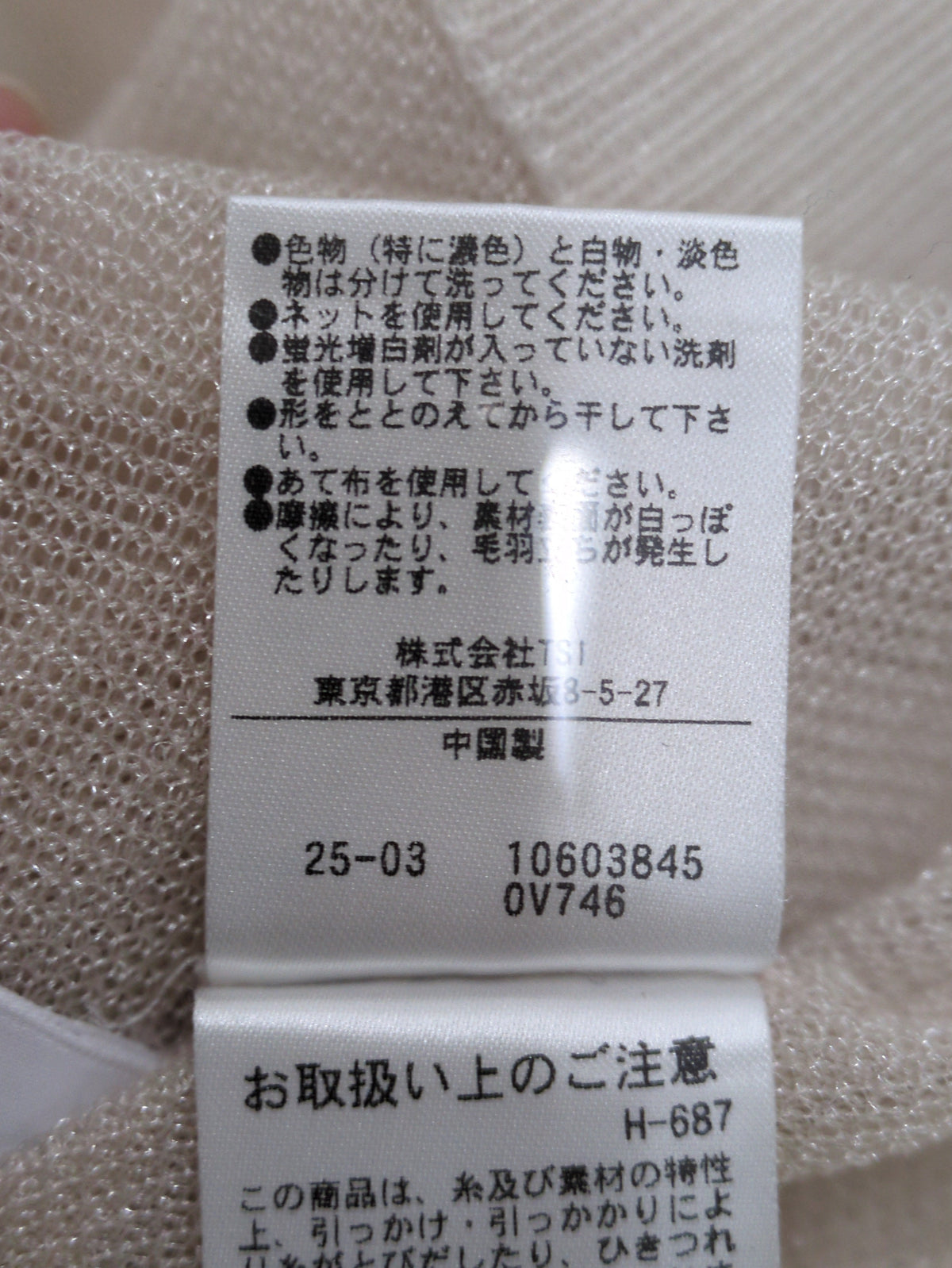 シアーフォルムニット