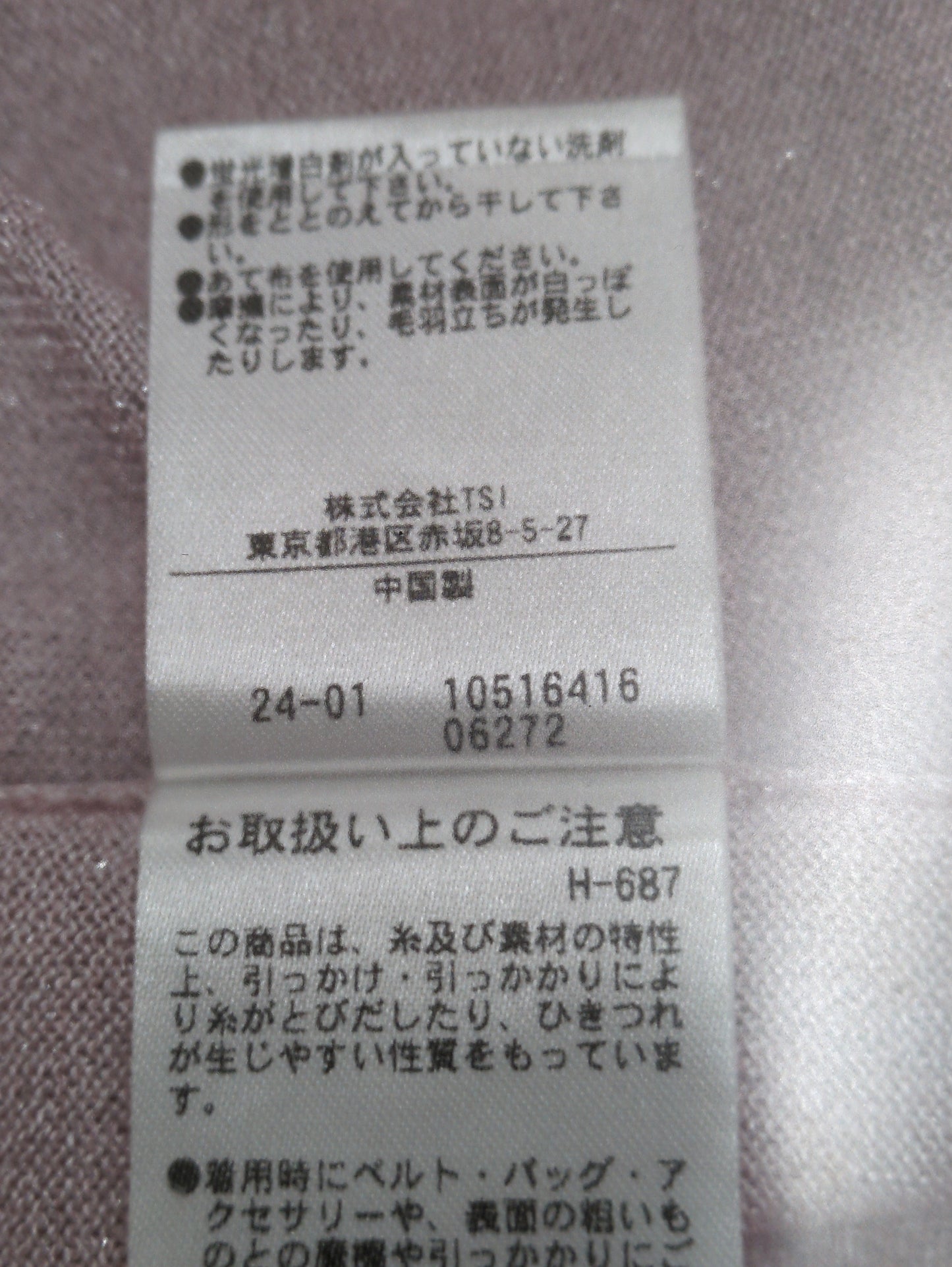 ルーズシアーニットプルオーバー