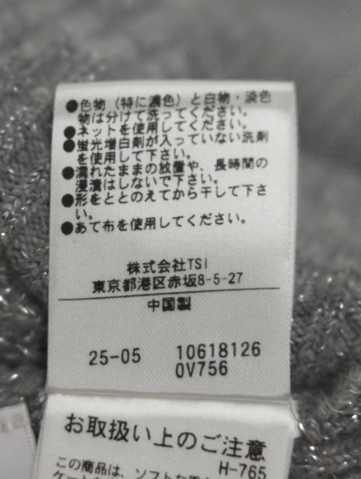オフショルボクシーラメニット