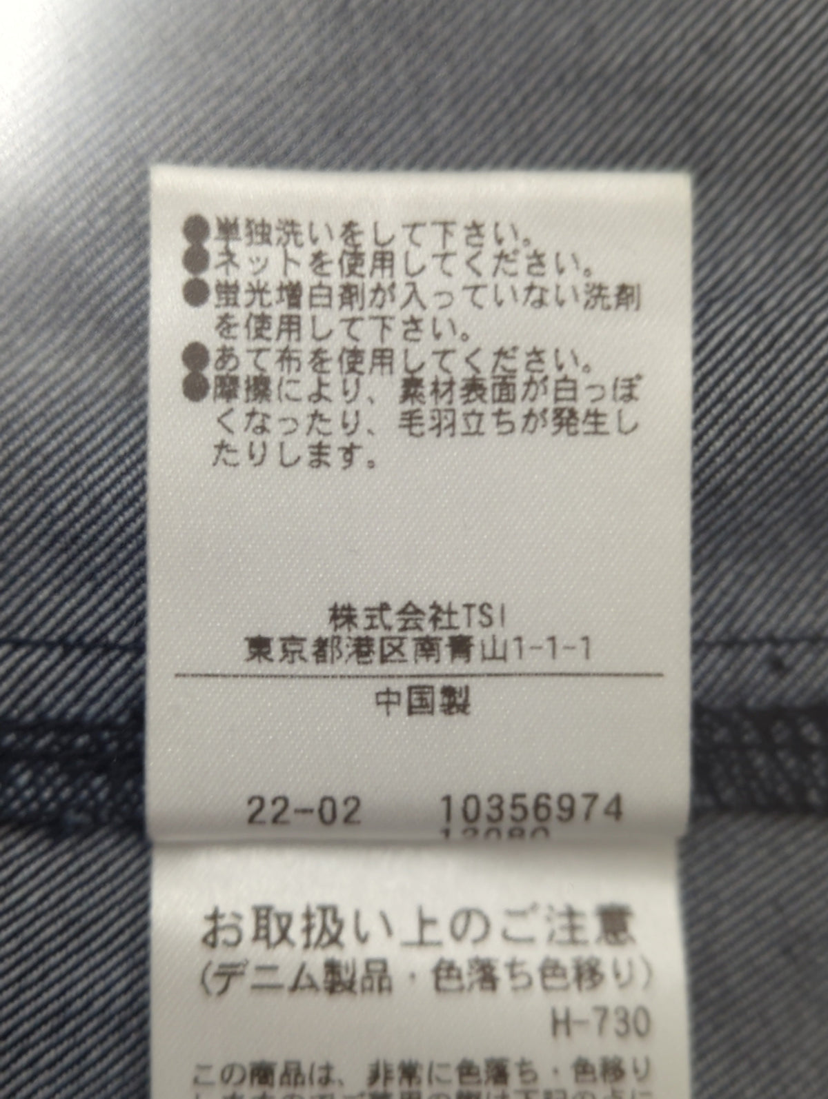ヘムボリュームスカート