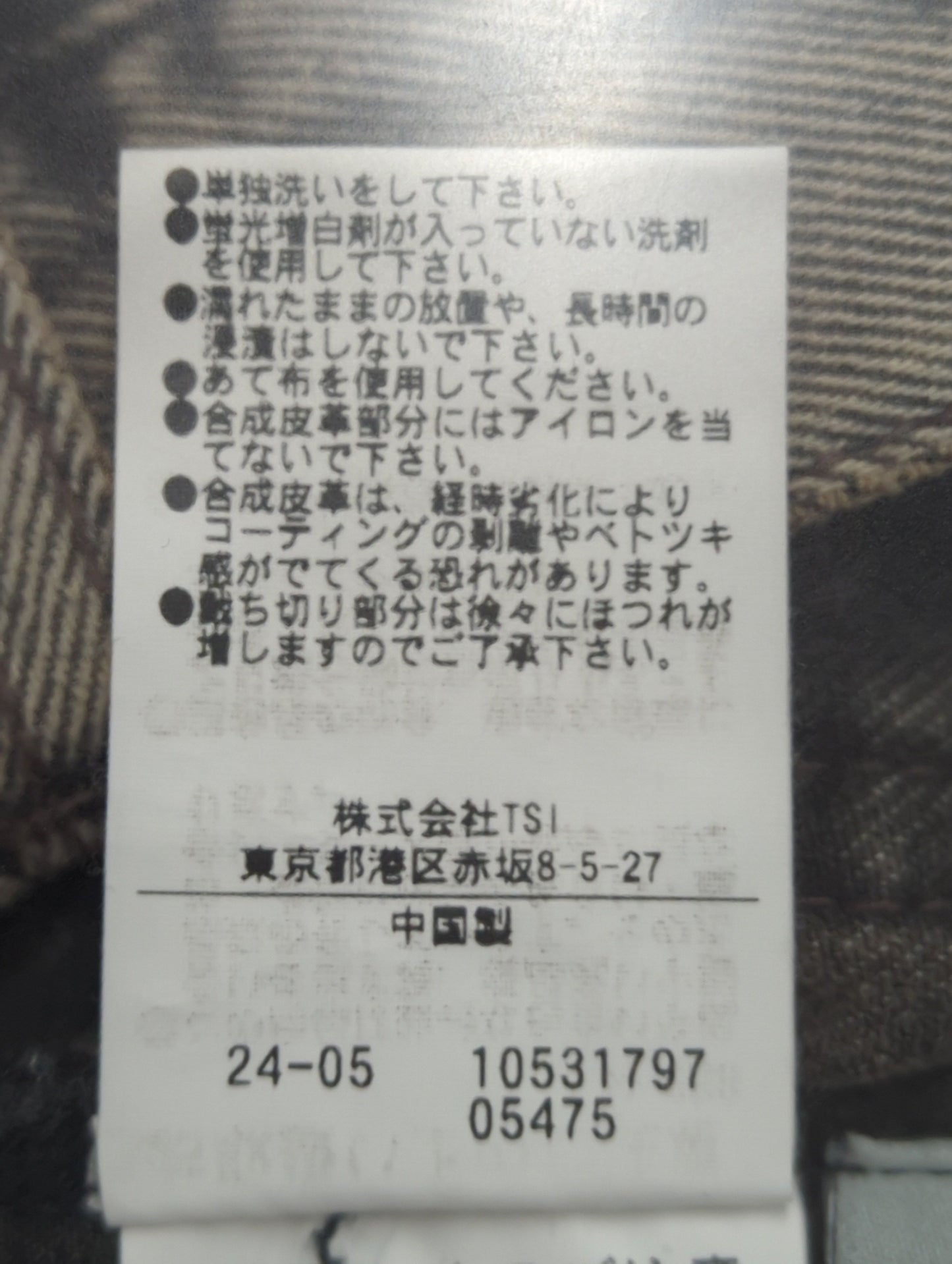カーブパネルストレートデニムパンツ