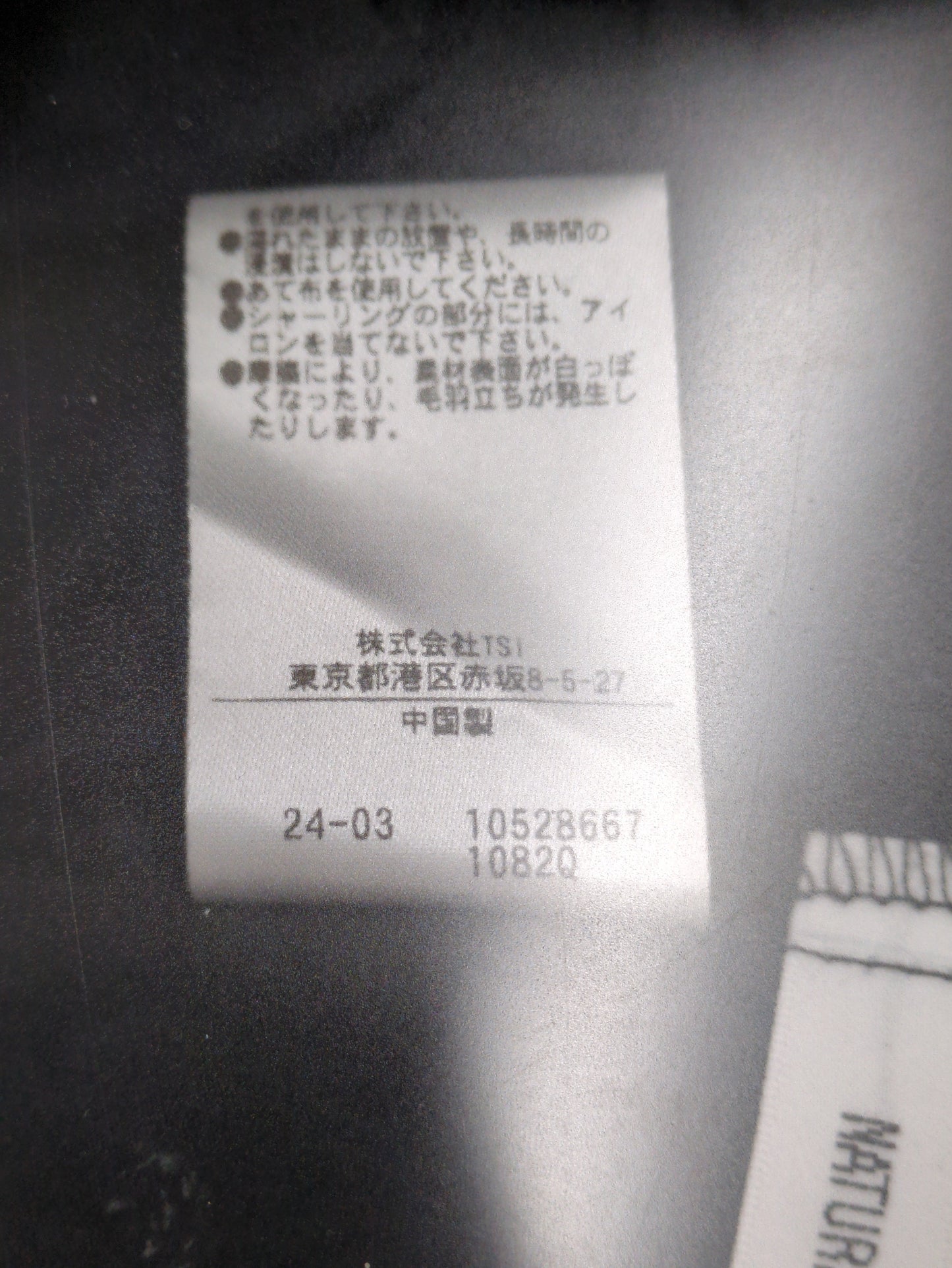 【美人百花掲載】オフショルリボンブラウス