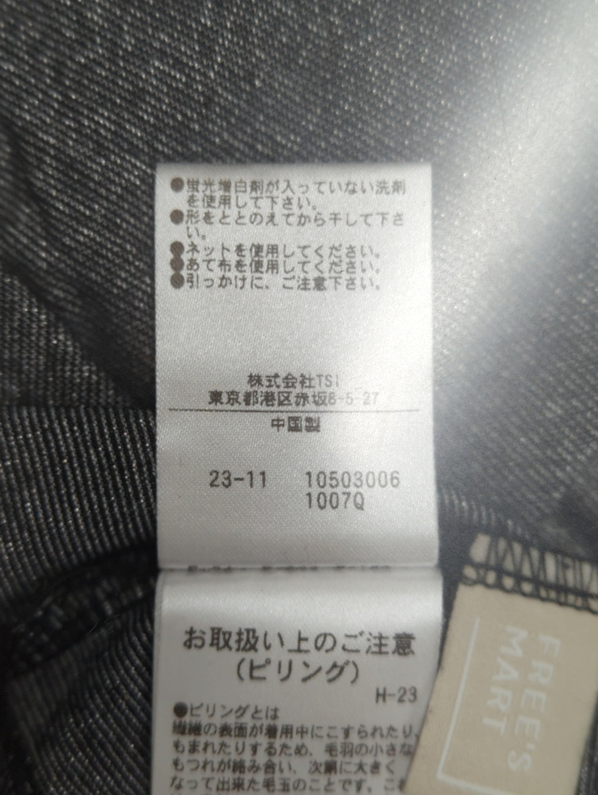 ラメシアーハイネックカットソー