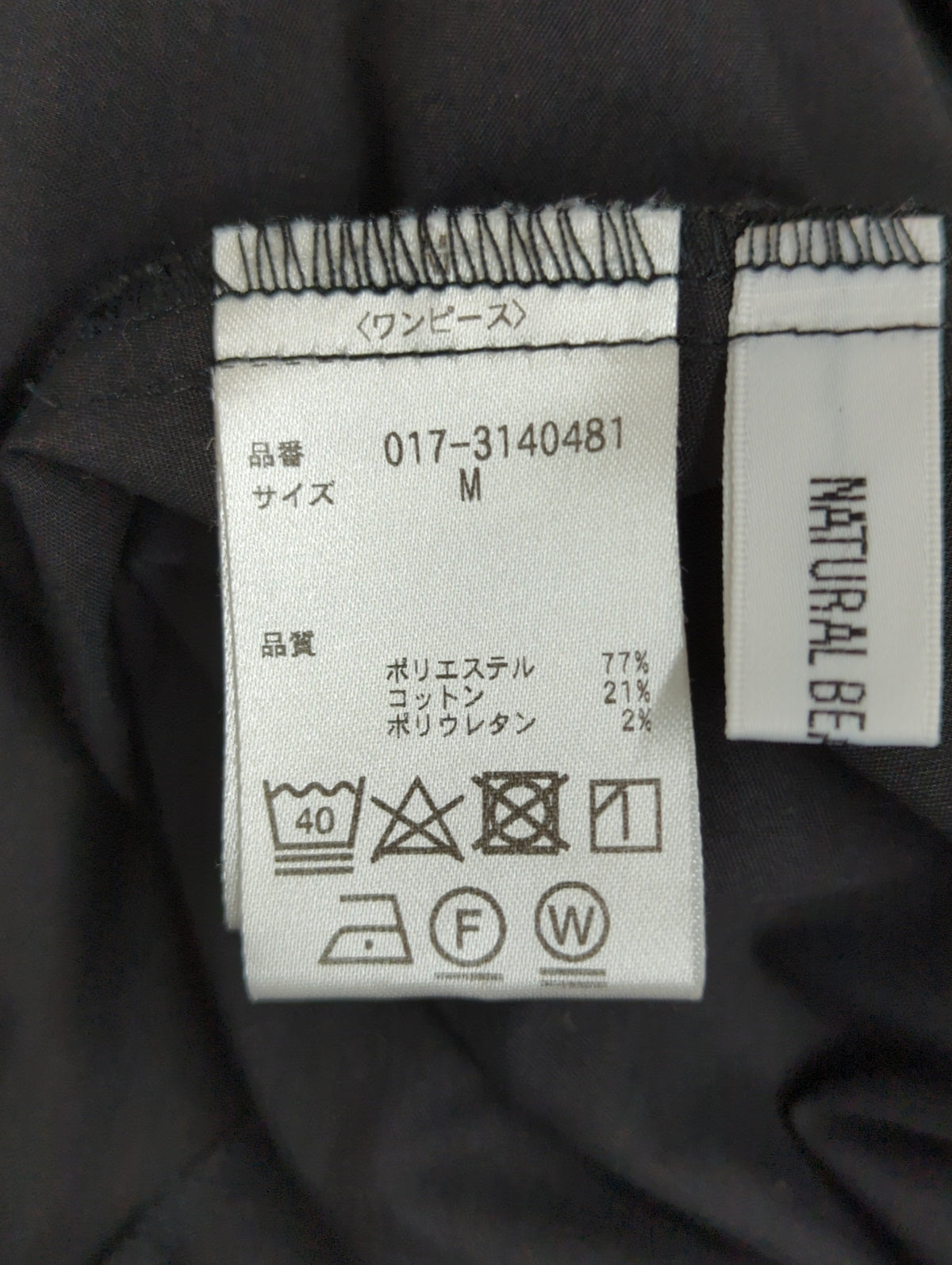 切替ステッチフォルムワンピース