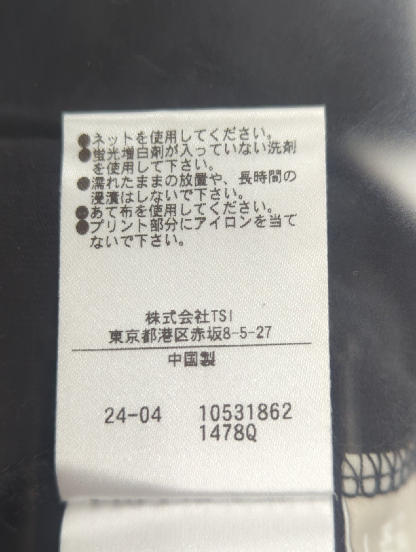 チュール×ロゴTシャツ