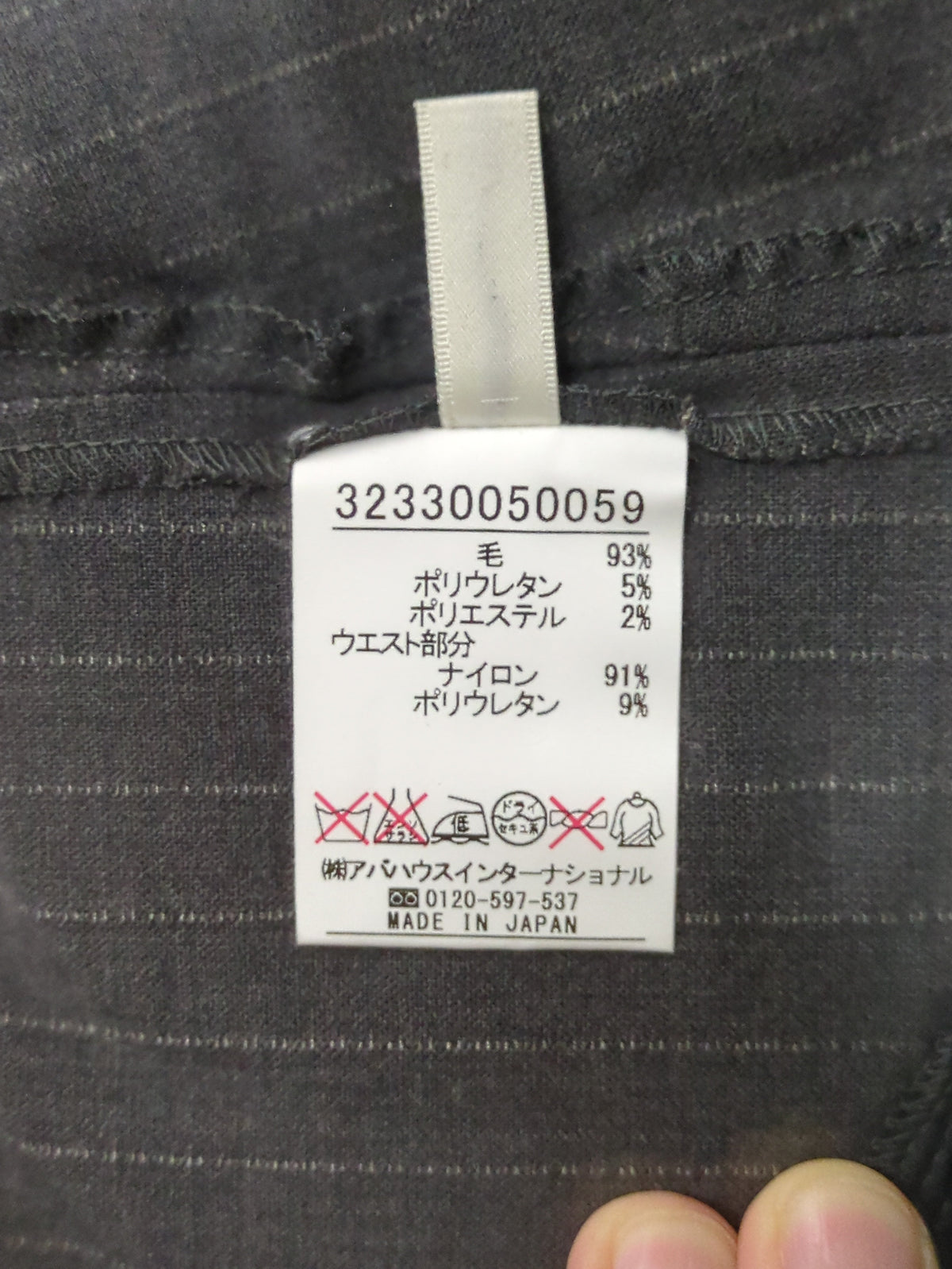 パンツ