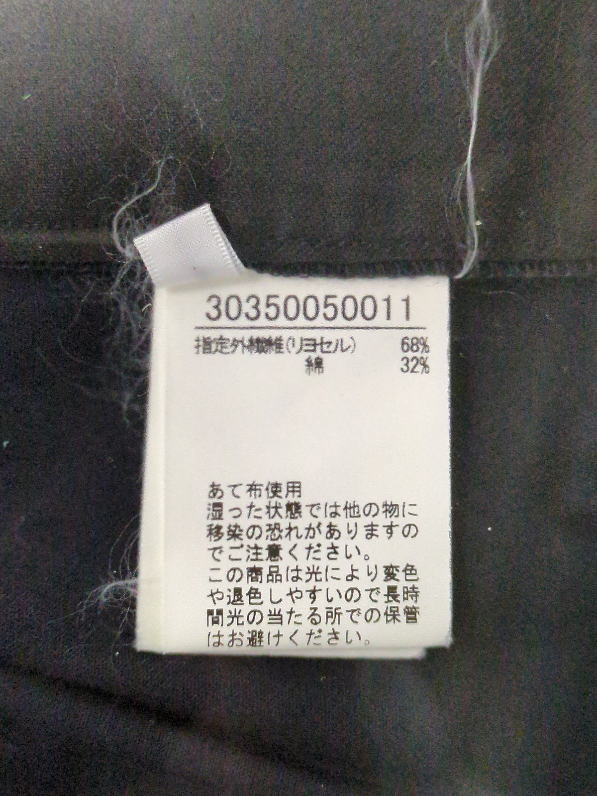 パンツ