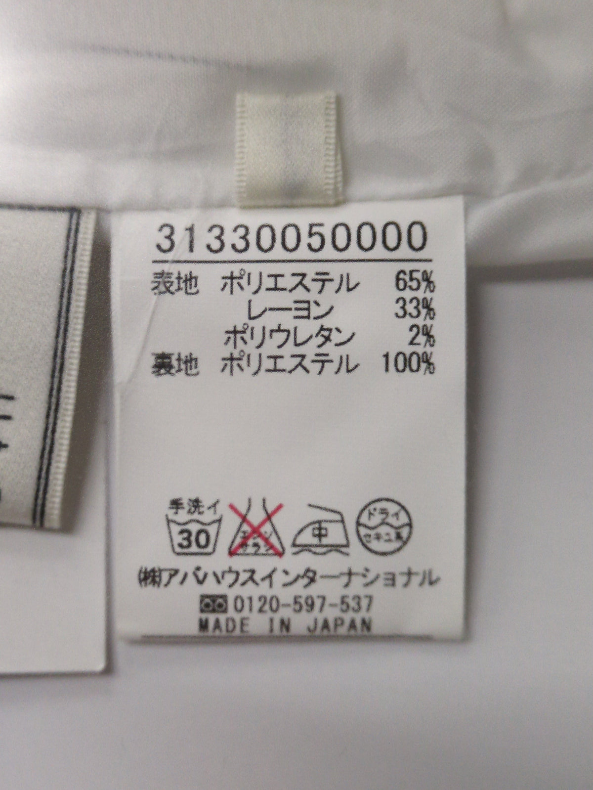 パンツ