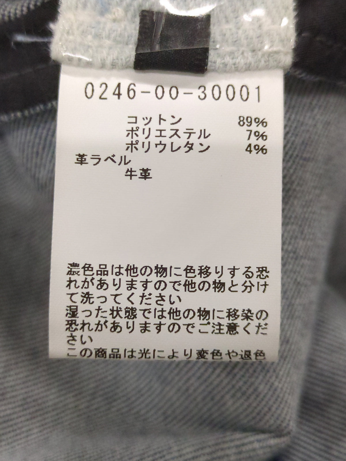 ハイパーストレッチ デニムジャケット