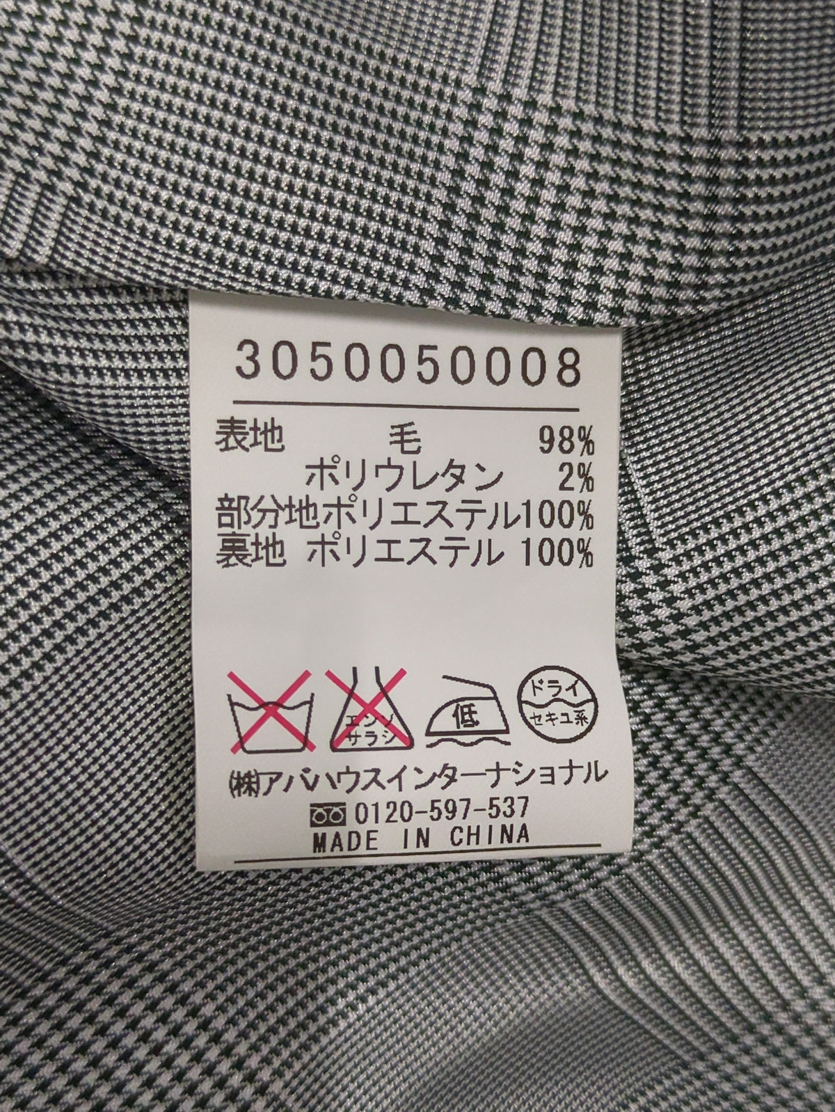 パンツ