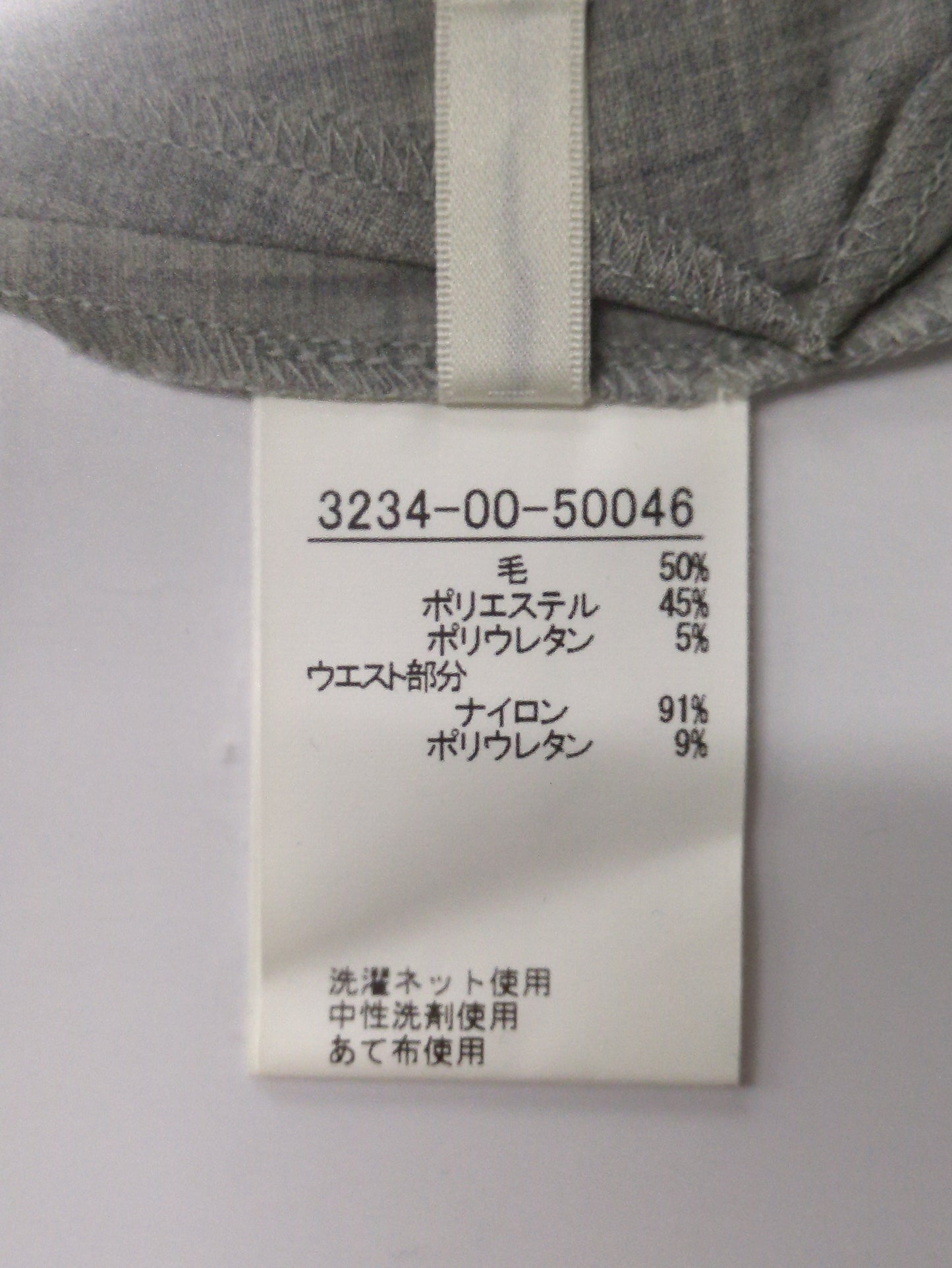 パンツ