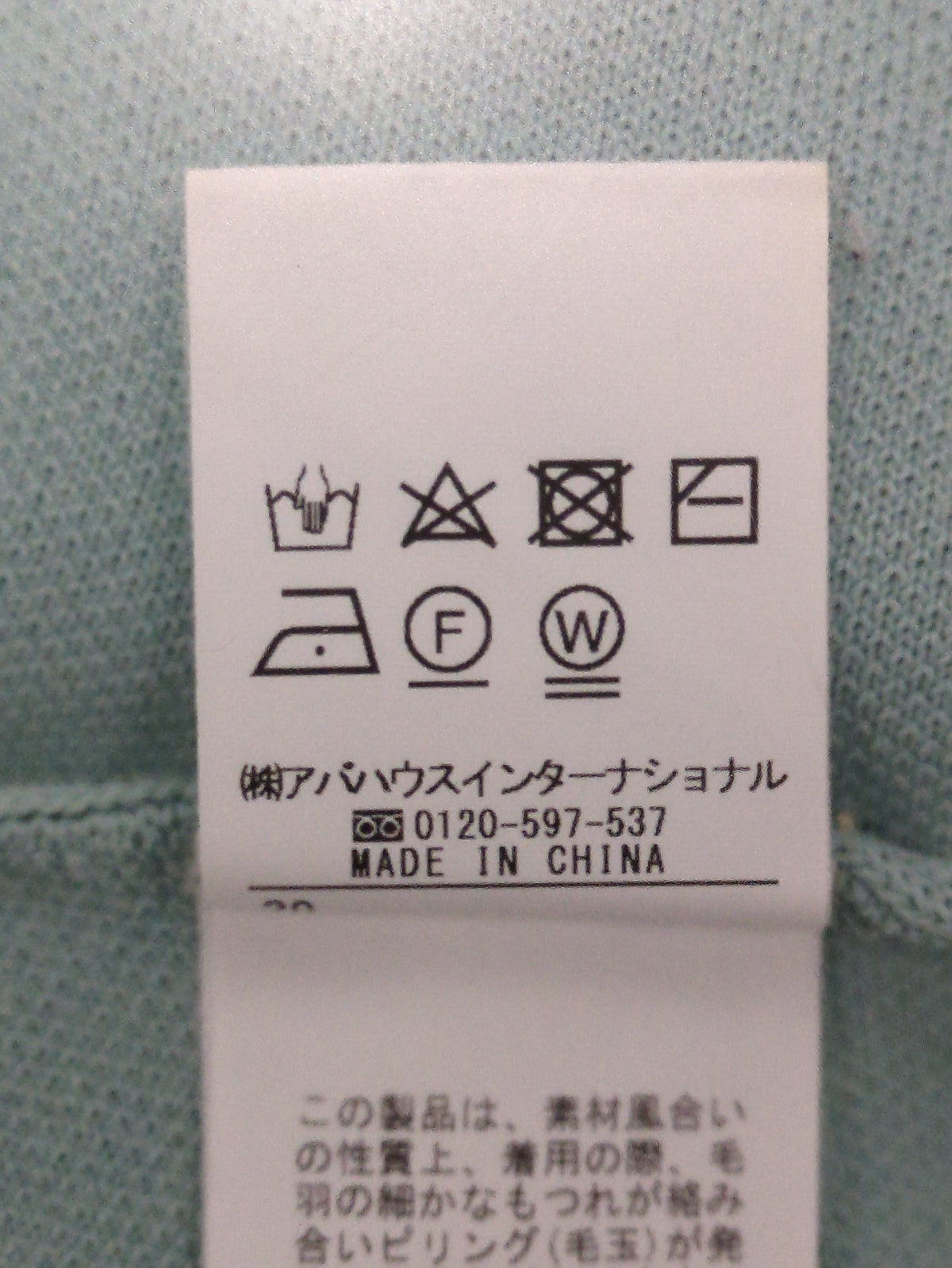 ドルマンニットプルオーバー