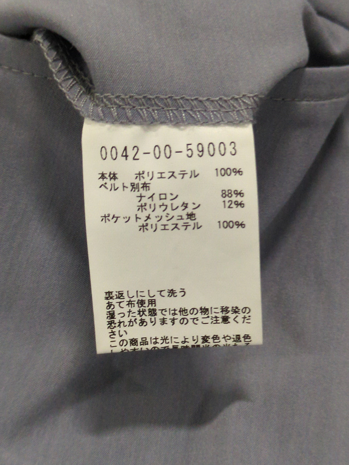 パンツ