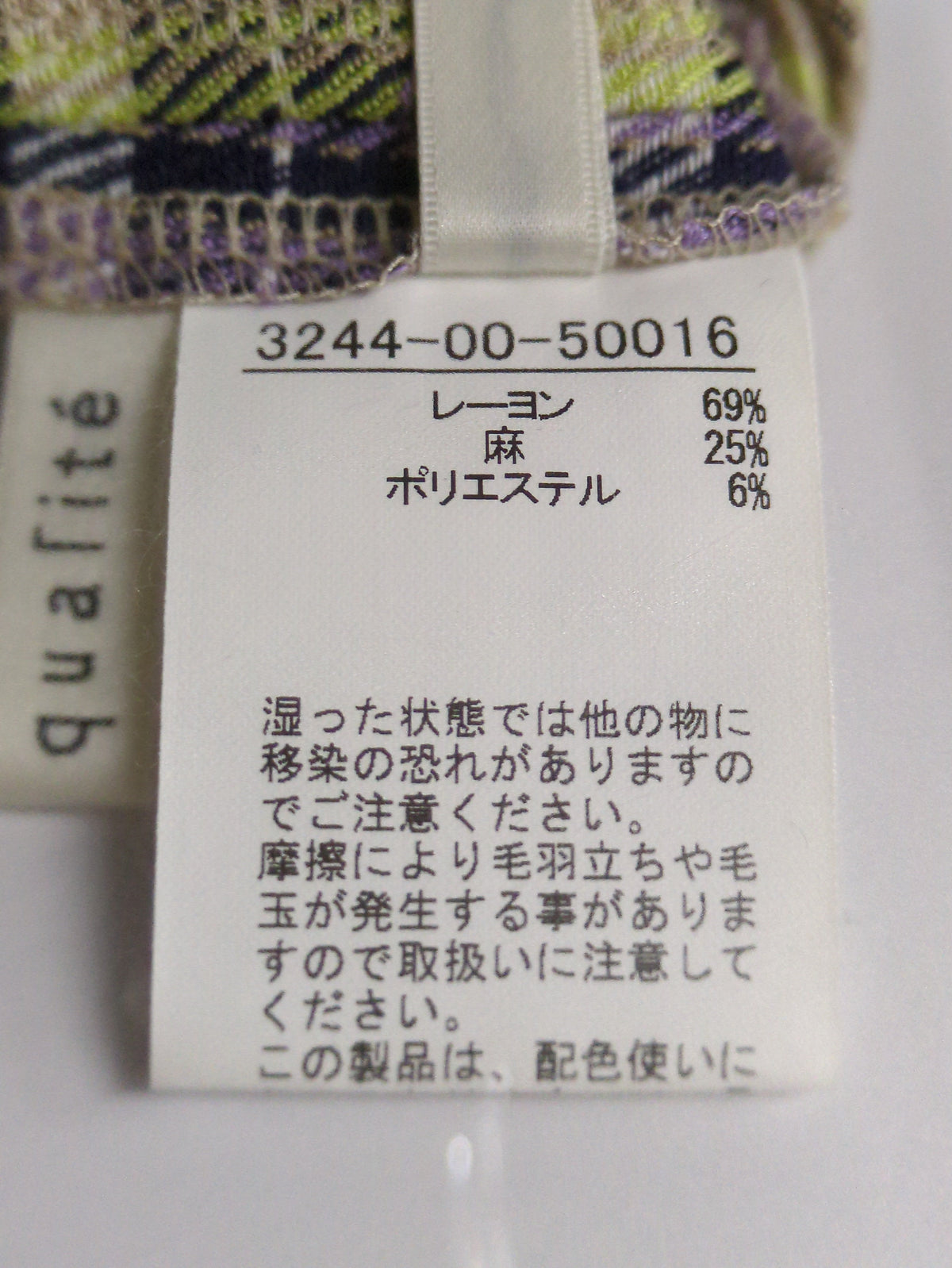 レーヨンリネンチェックパンツ