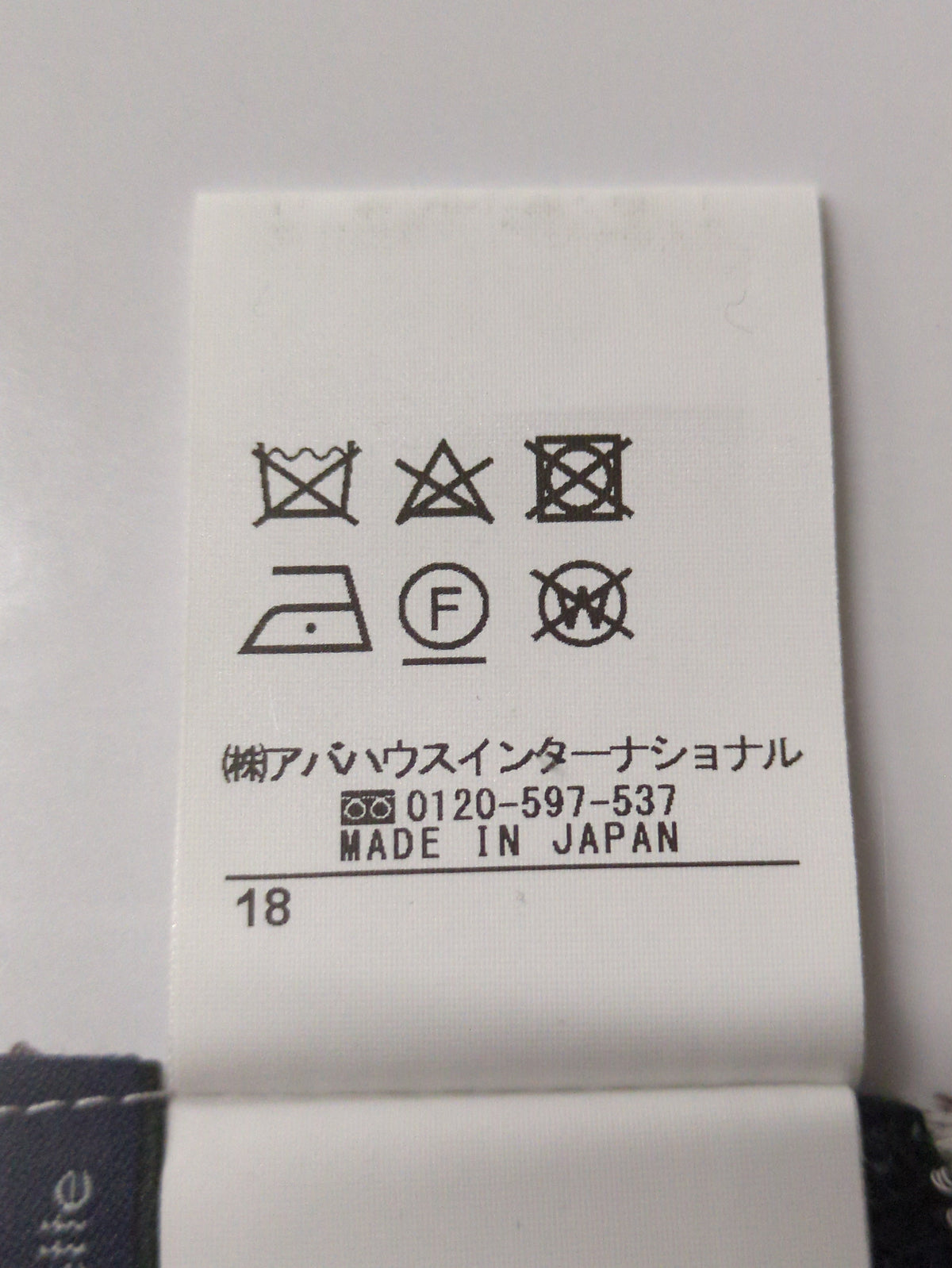 スカート