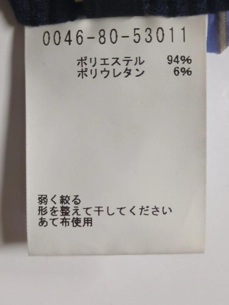 ストライプ サッカー スラックス