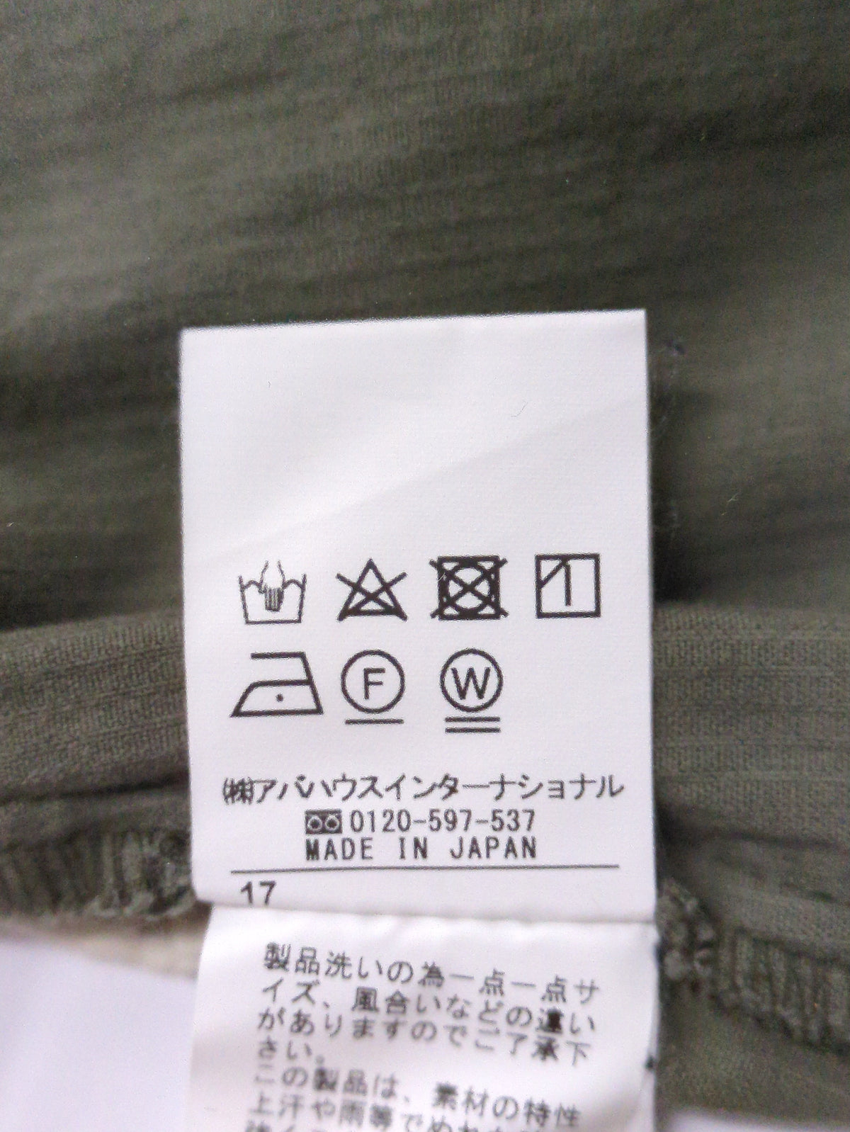 パンツ