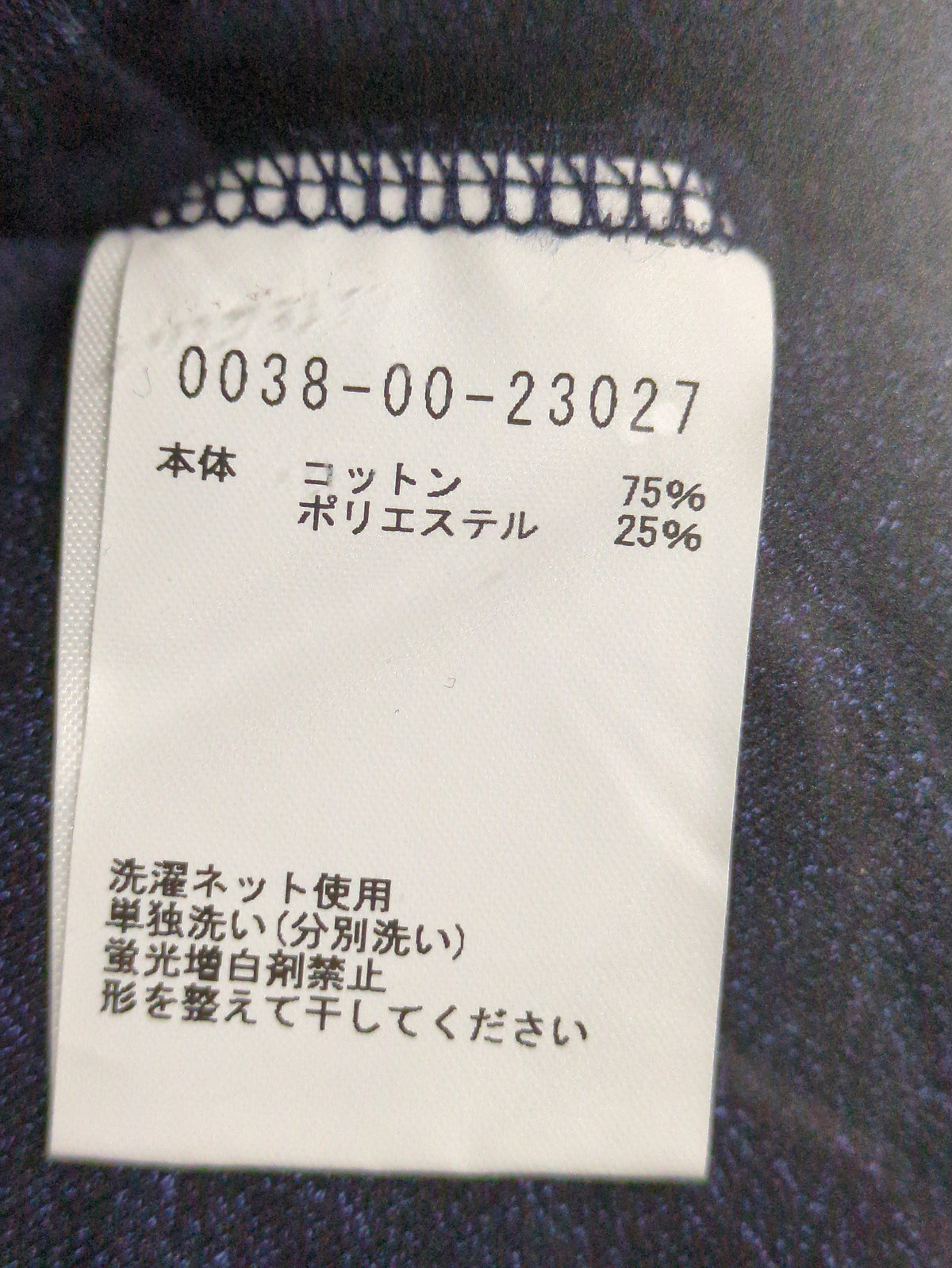 カットソー