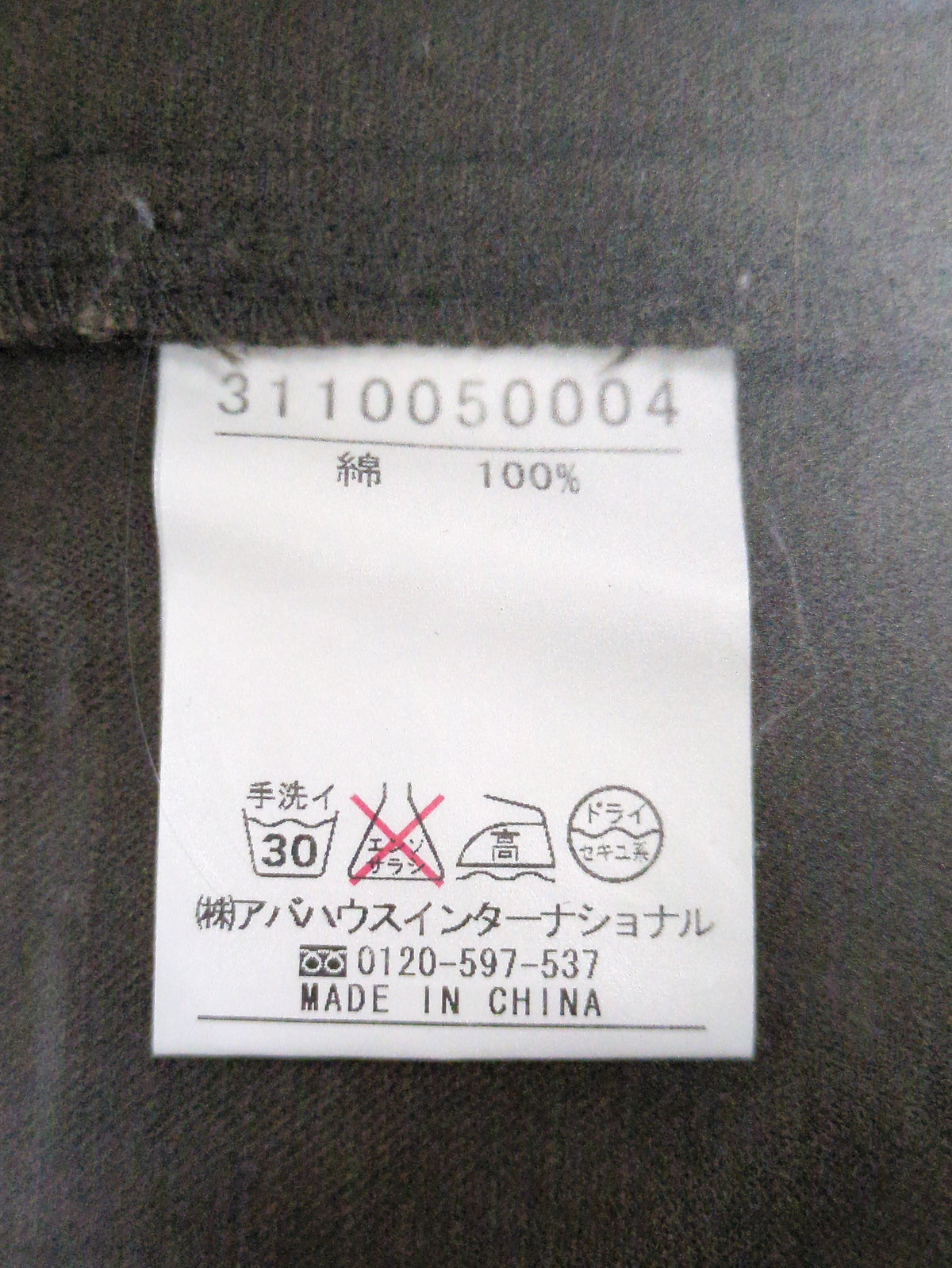 パンツ