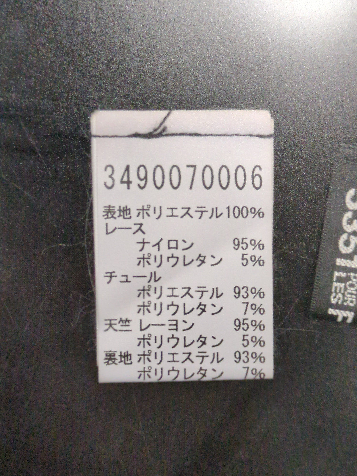 スカート
