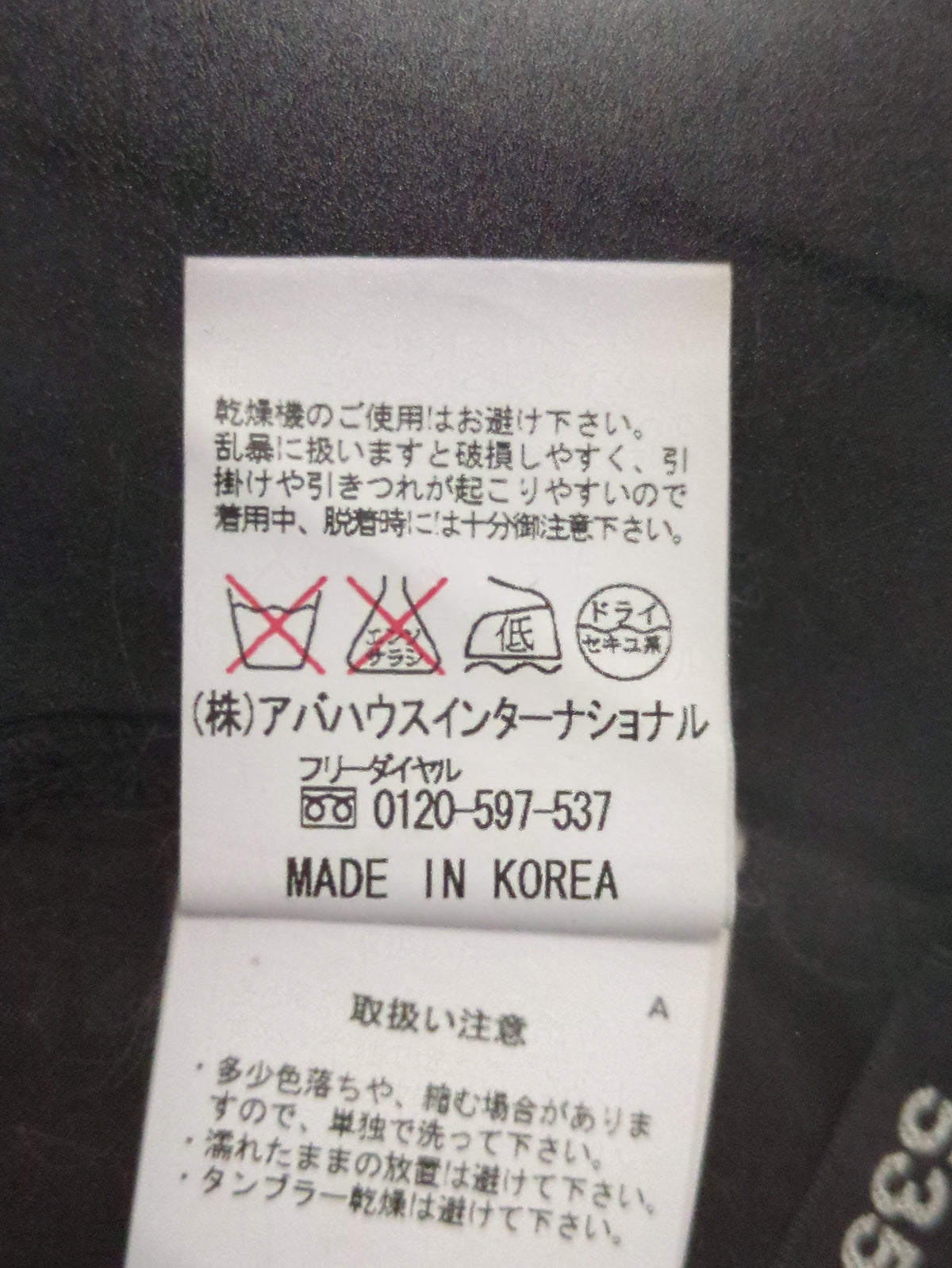 スカート