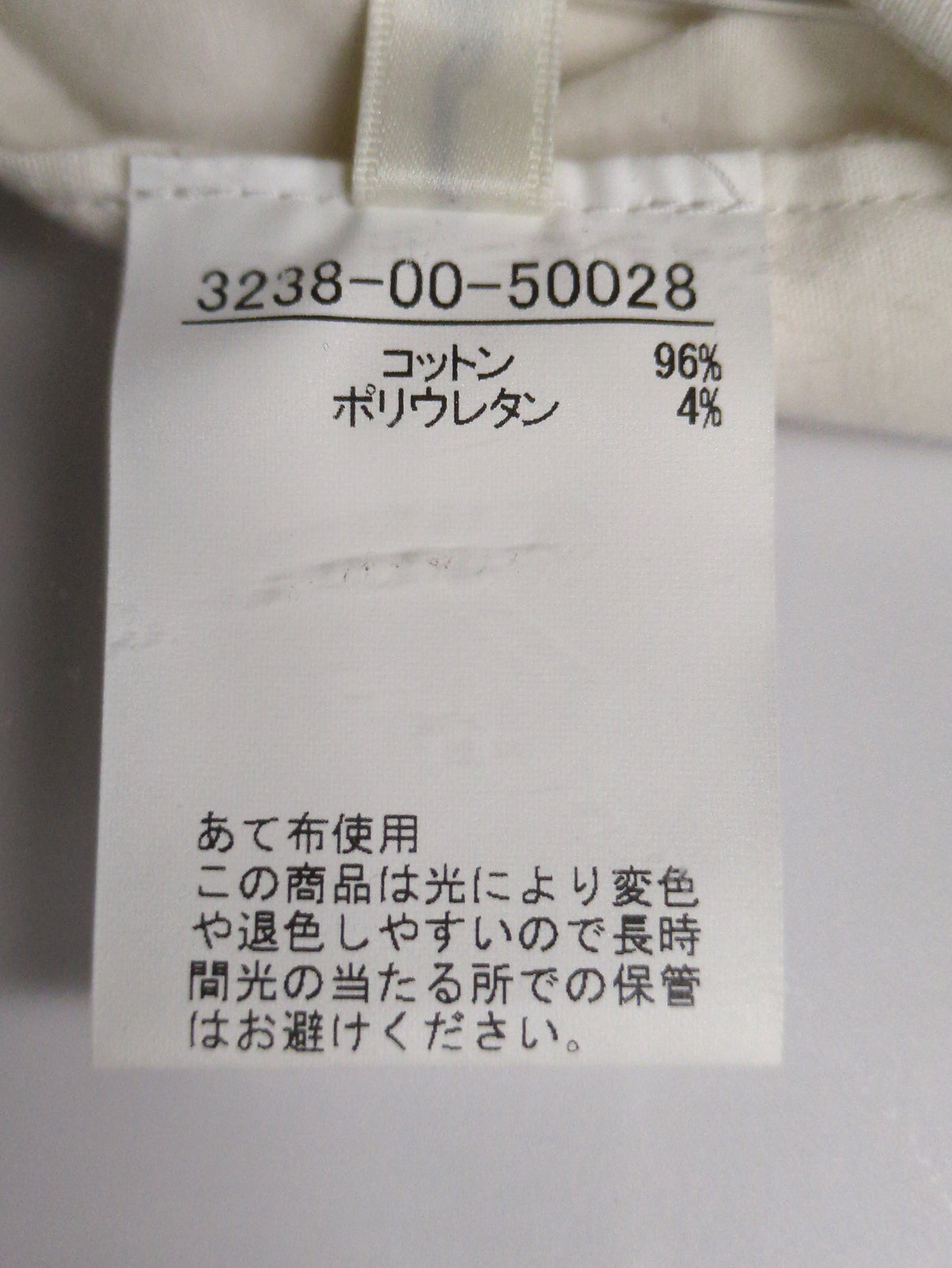 パンツ