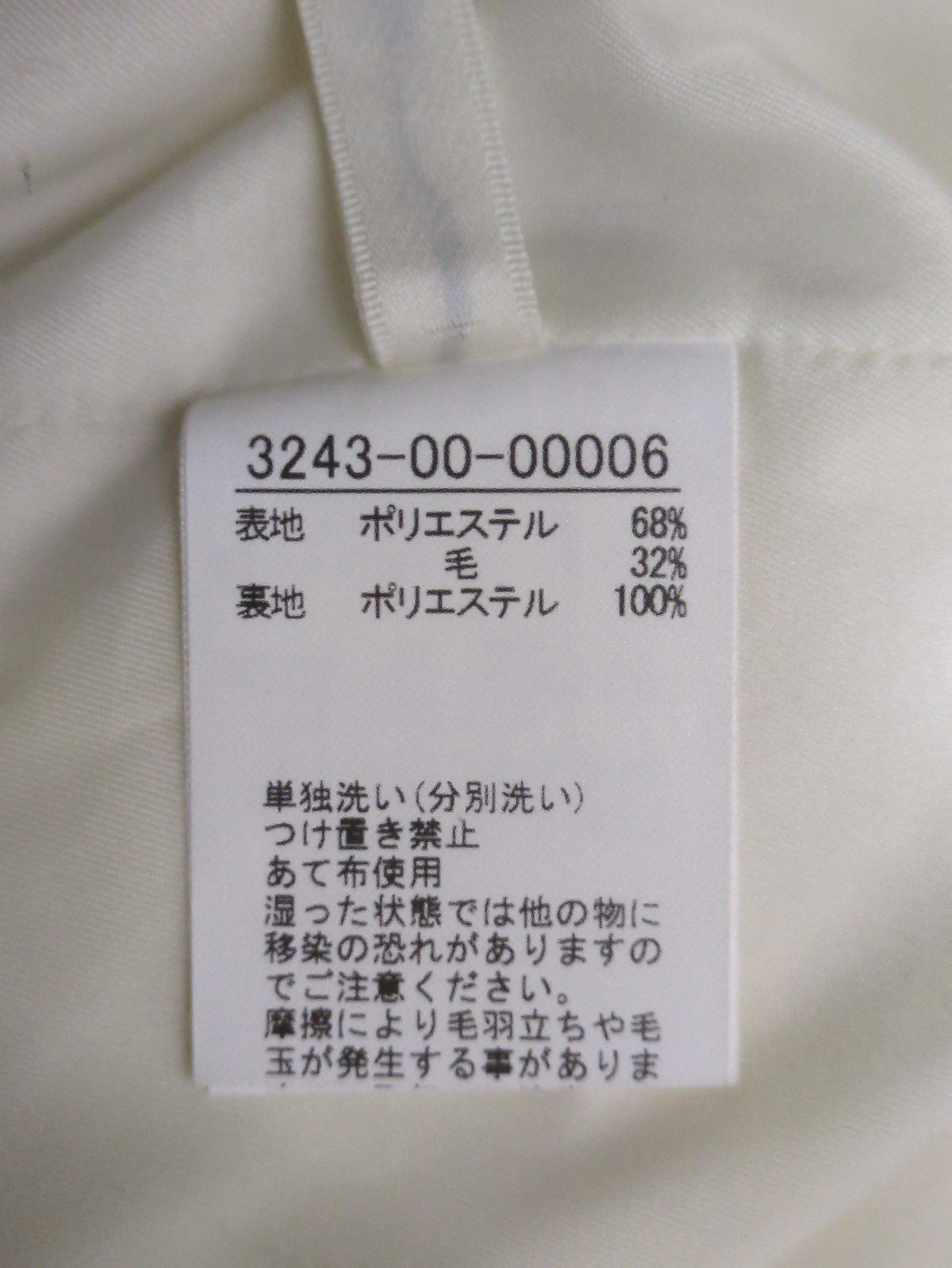 ウールニードルノーカラーコート