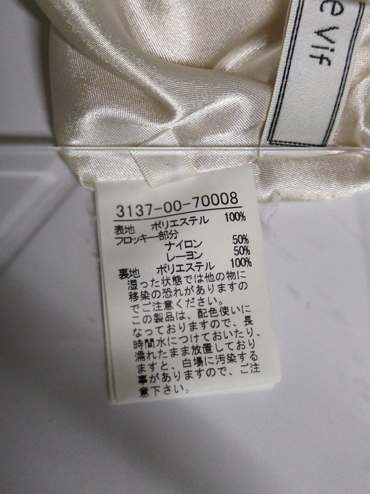 スカート