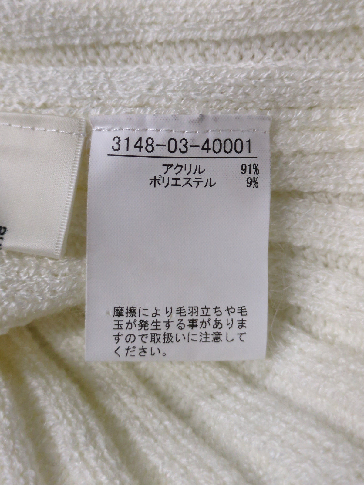 Vネックリブニット アンサンブル