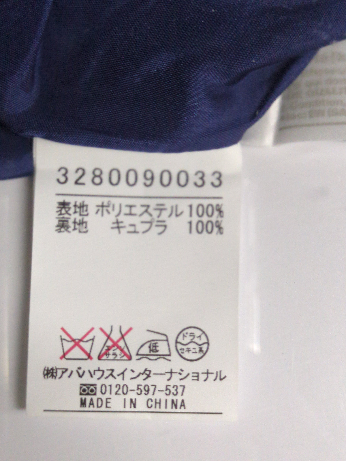 ワンピース
