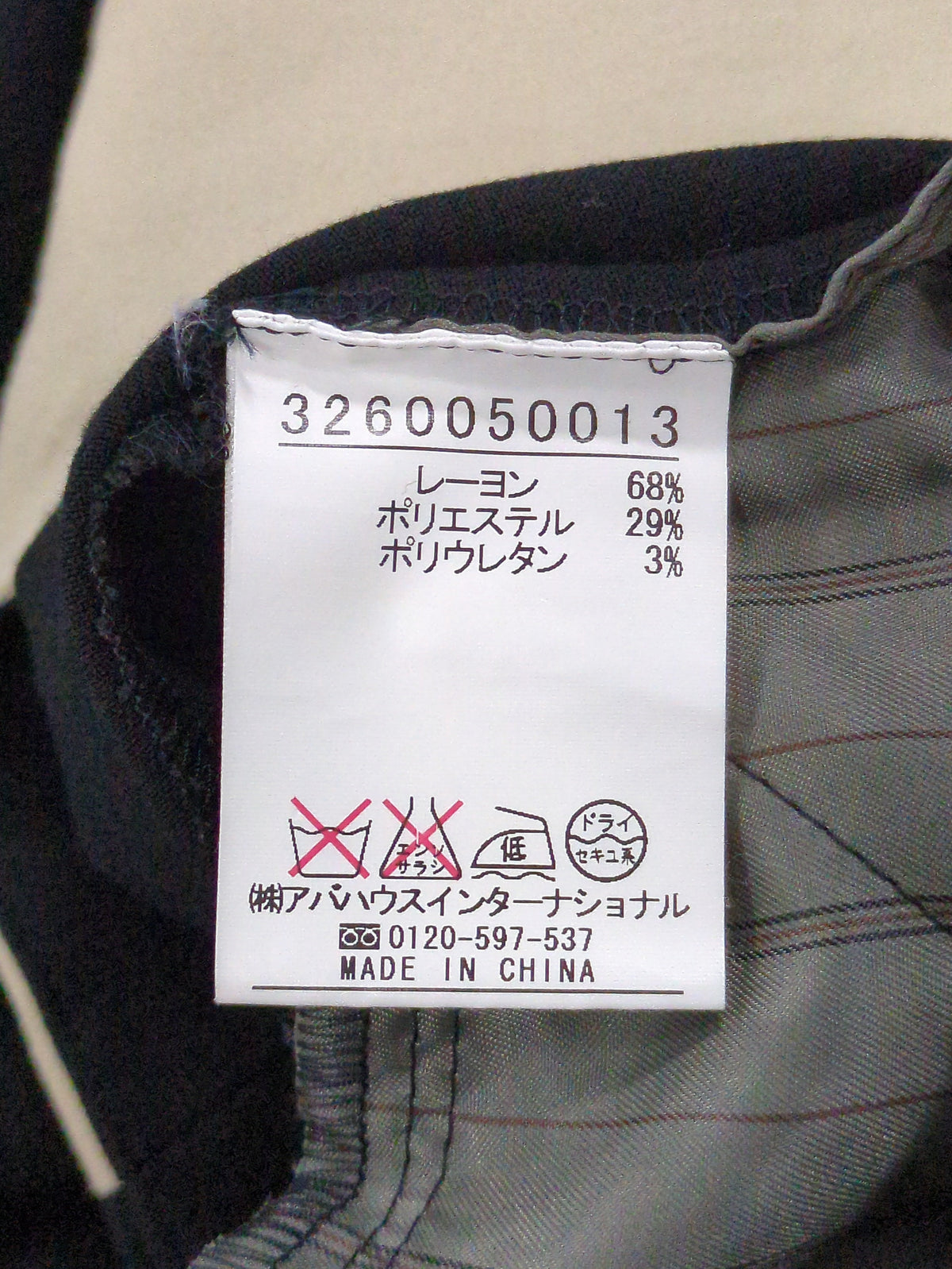 パンツ
