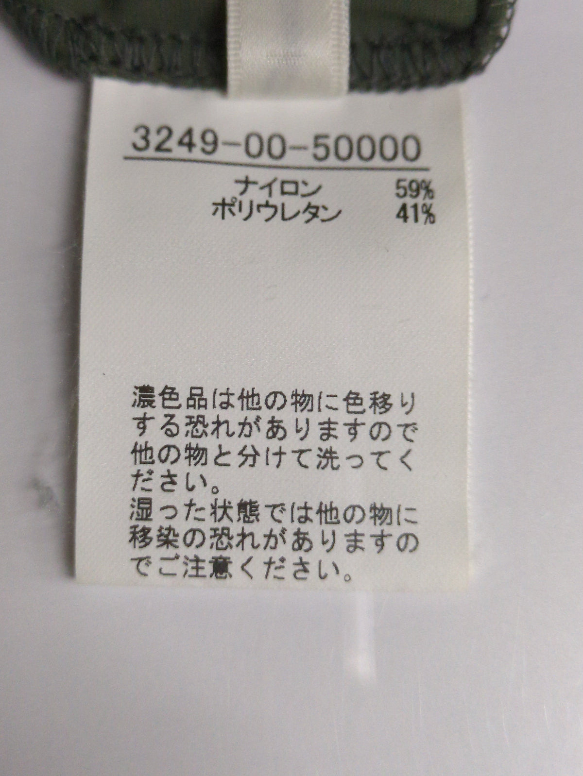 クールトリコットパンツ