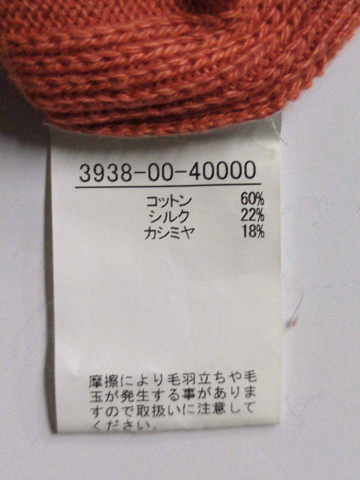 ニット/セーター