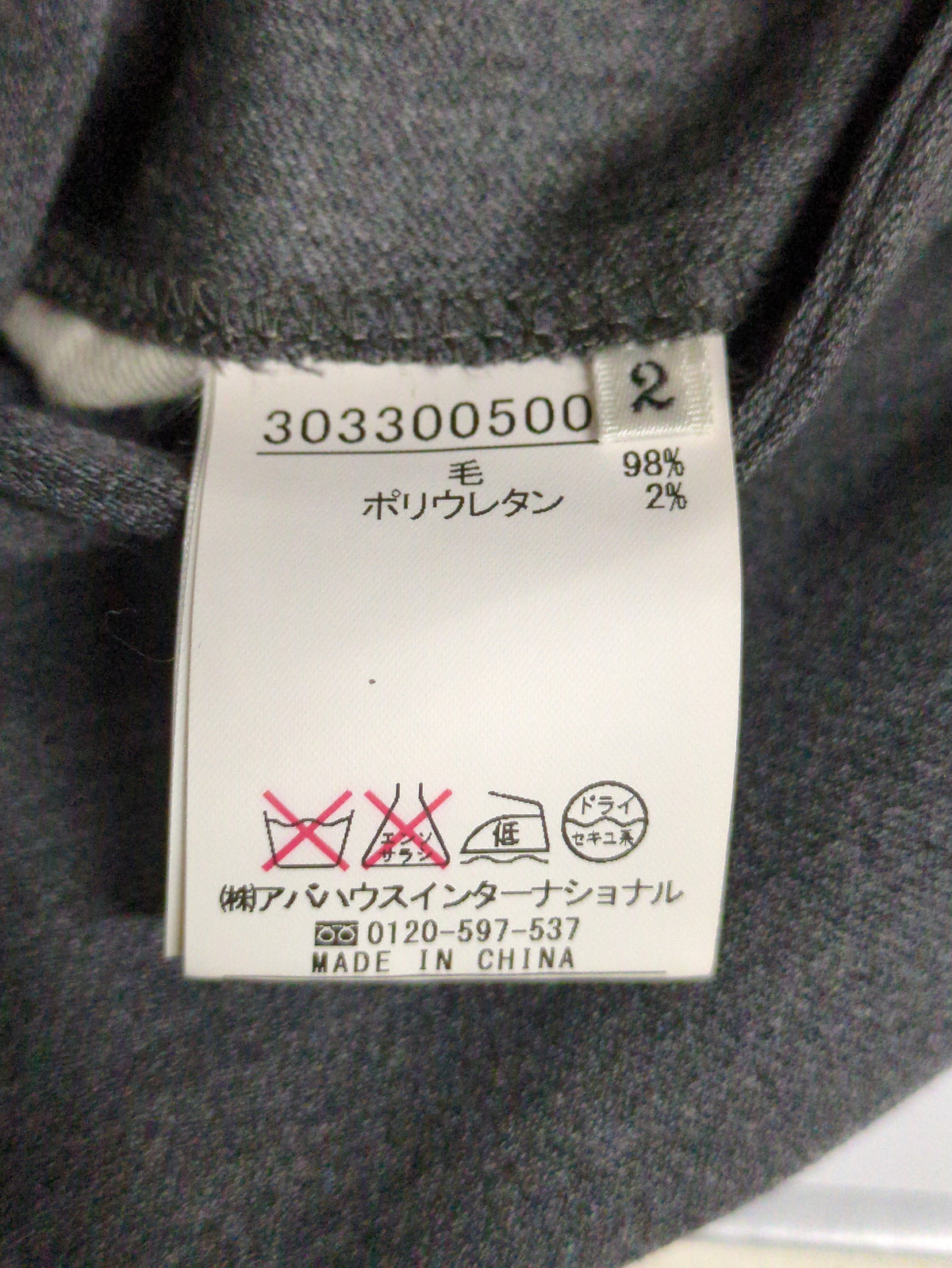 パンツ