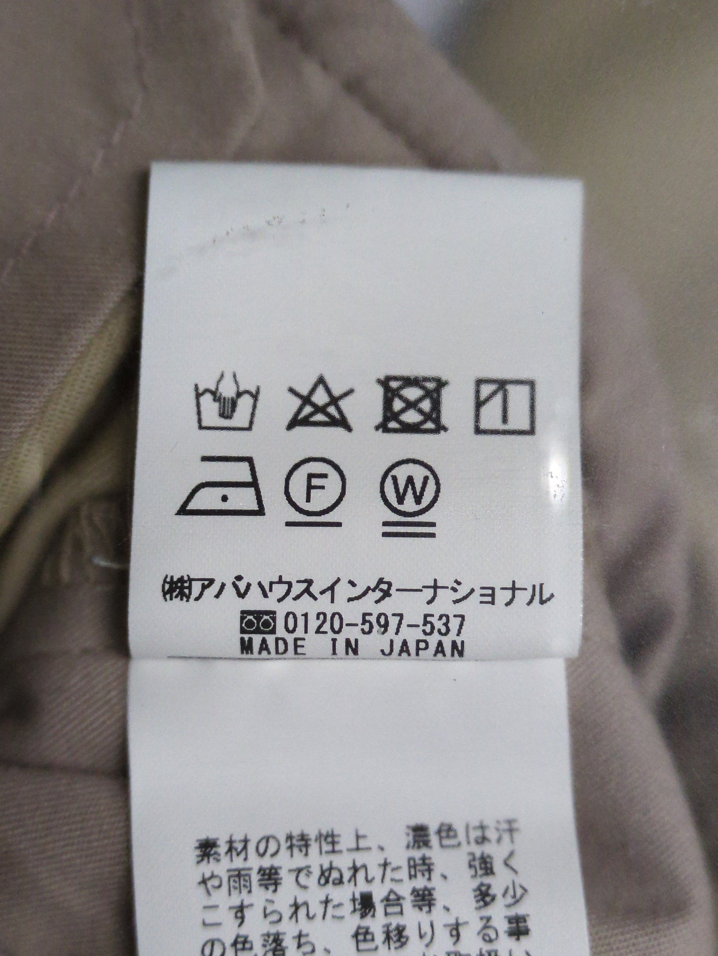 パンツ