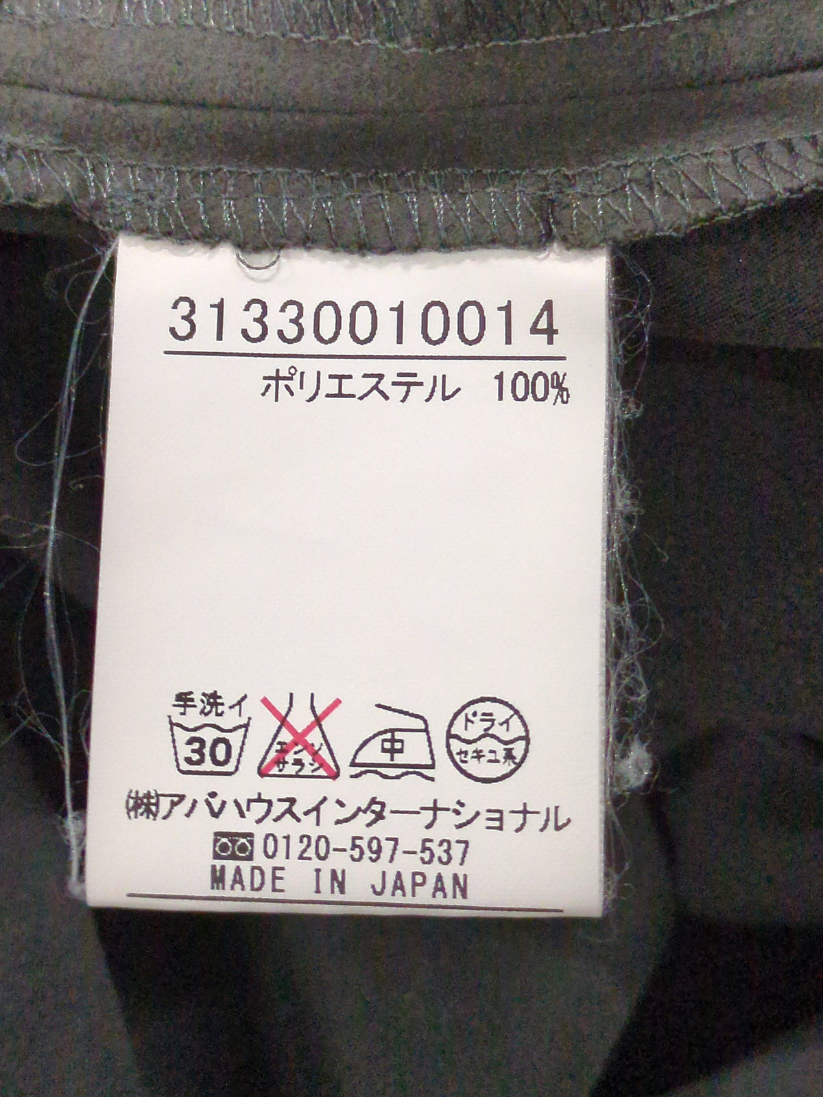 カットソー