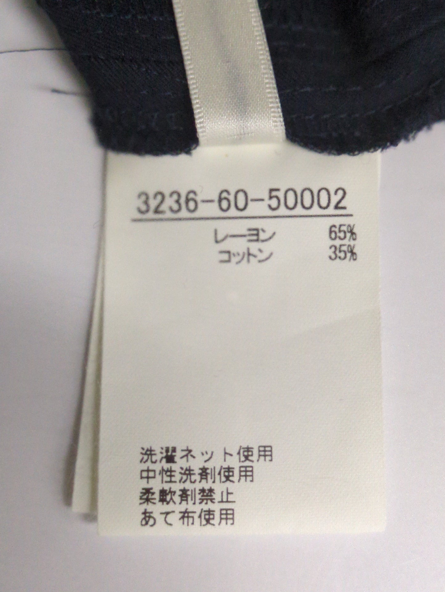 パンツ