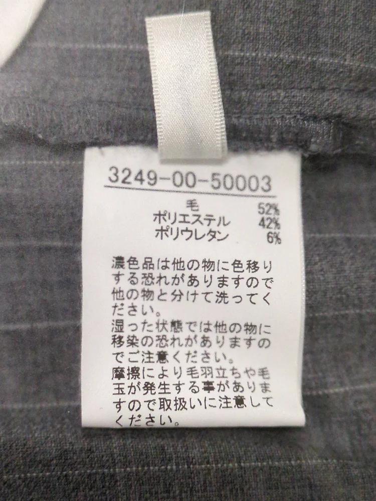 ウールトロ2タックストレートパンツ