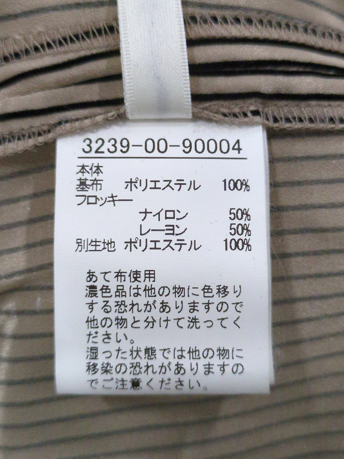 フロッキーストライプワンピース